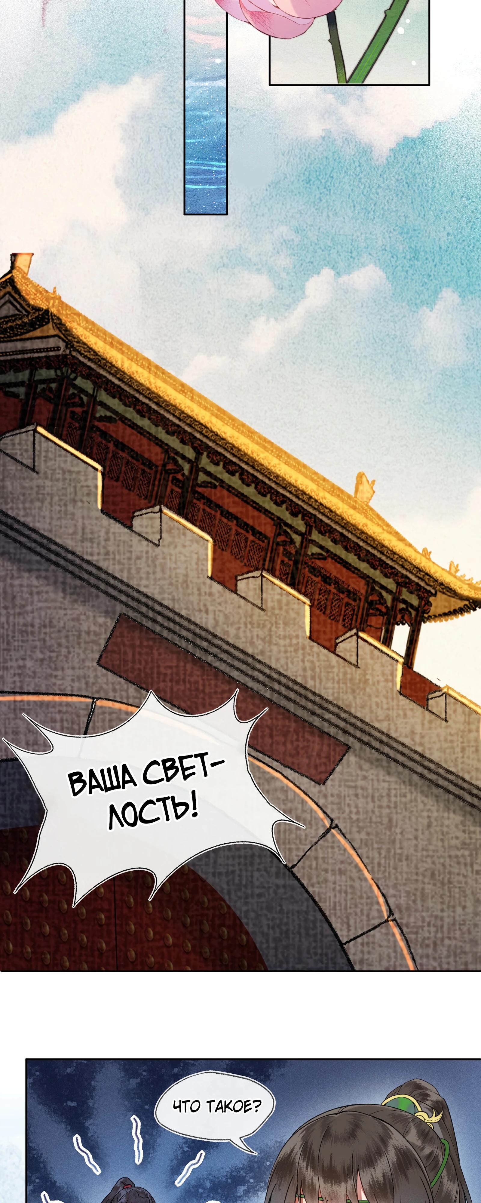 Глава 37 - страница 6