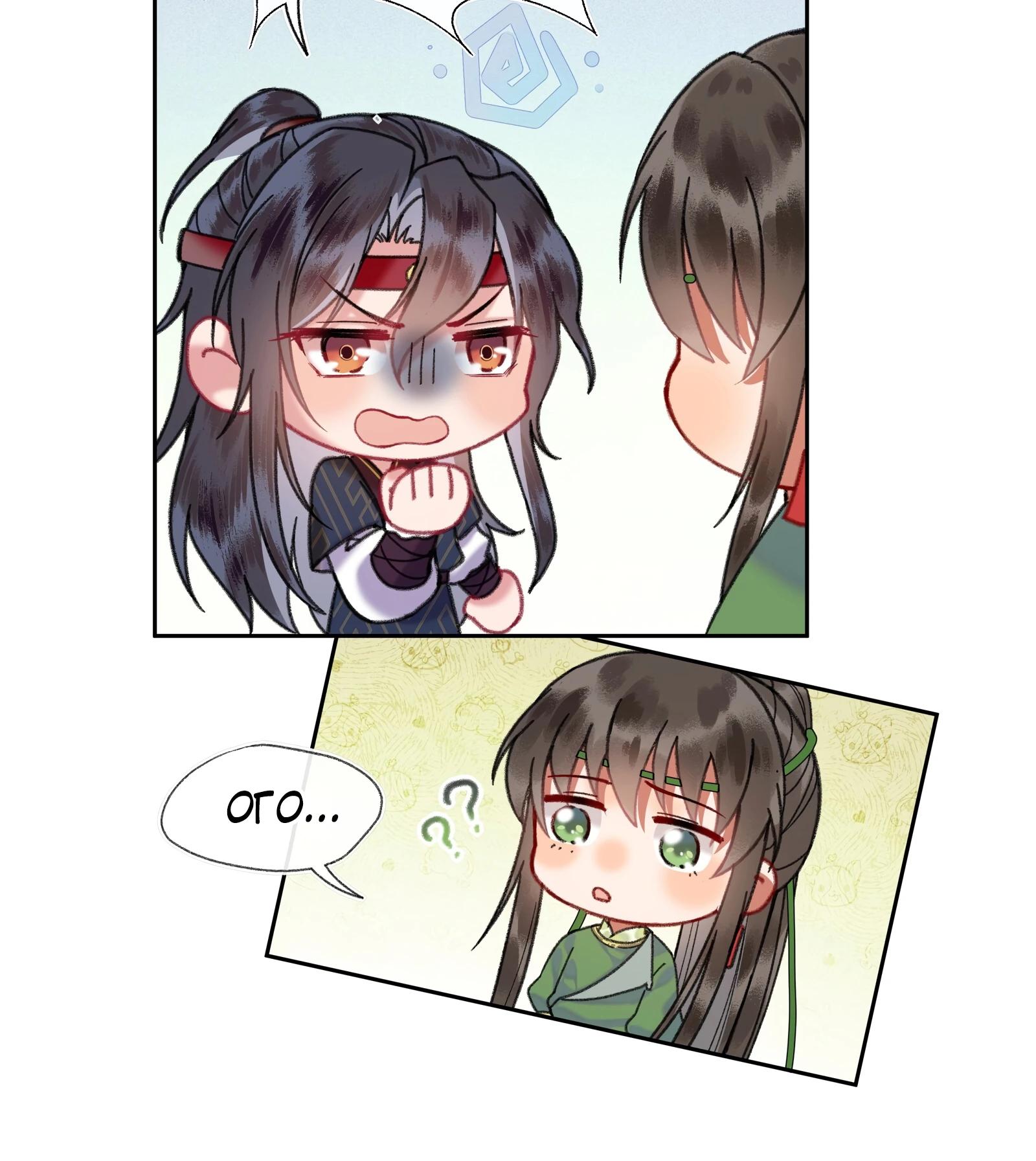 Глава 37 - страница 8