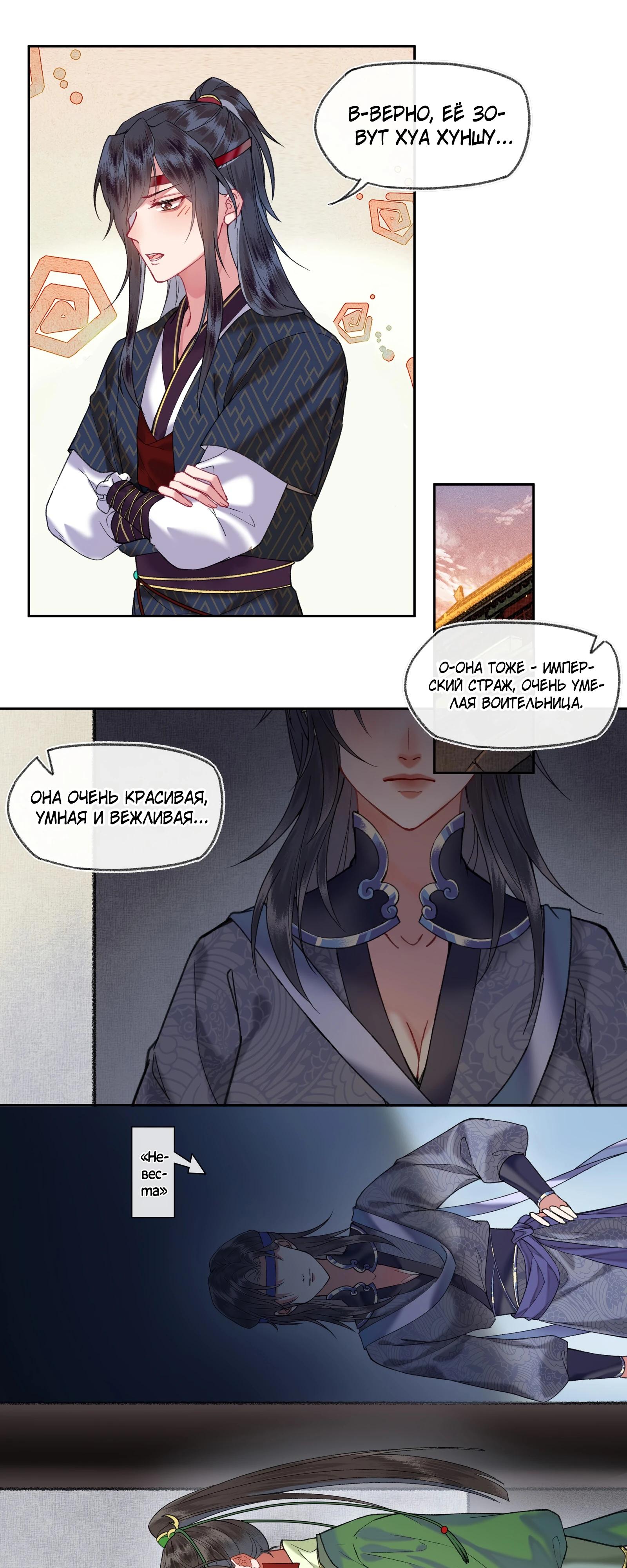 Глава 37 - страница 9