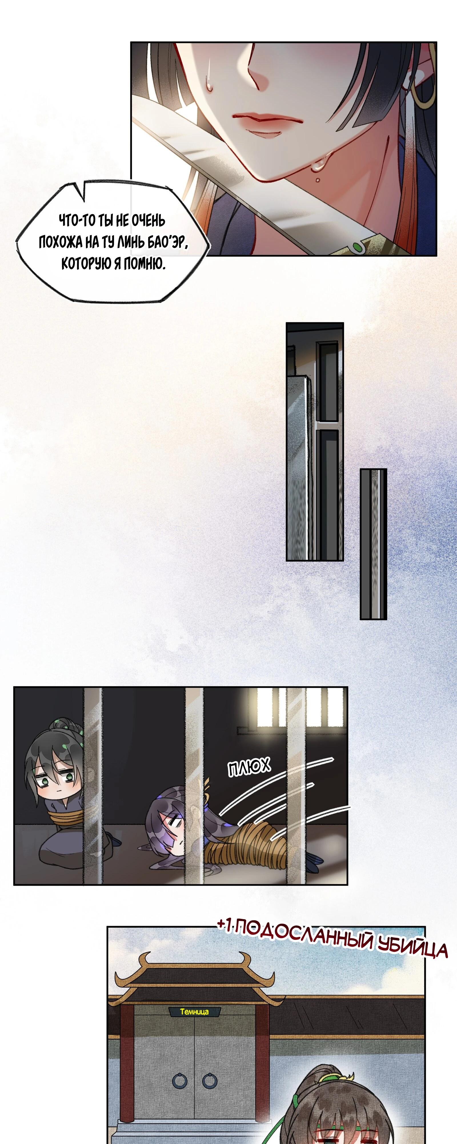 Глава 38 - страница 10