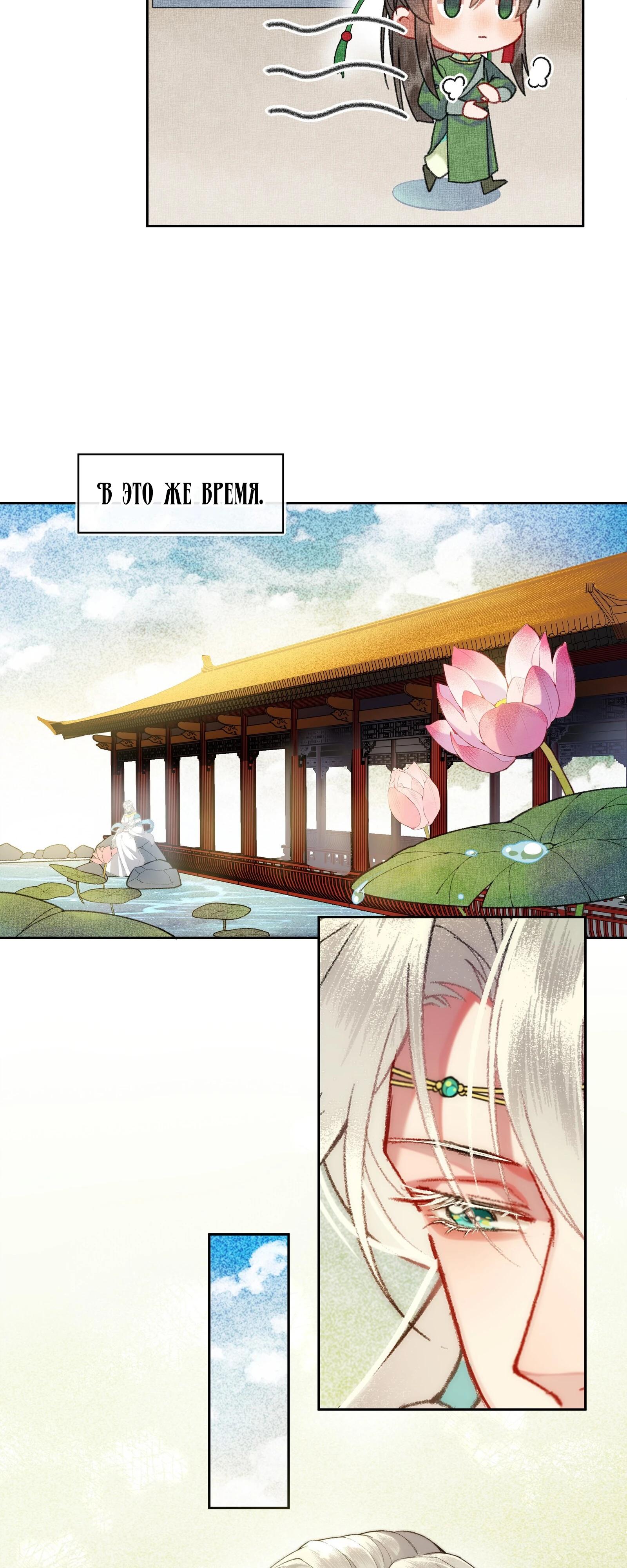 Глава 38 - страница 11