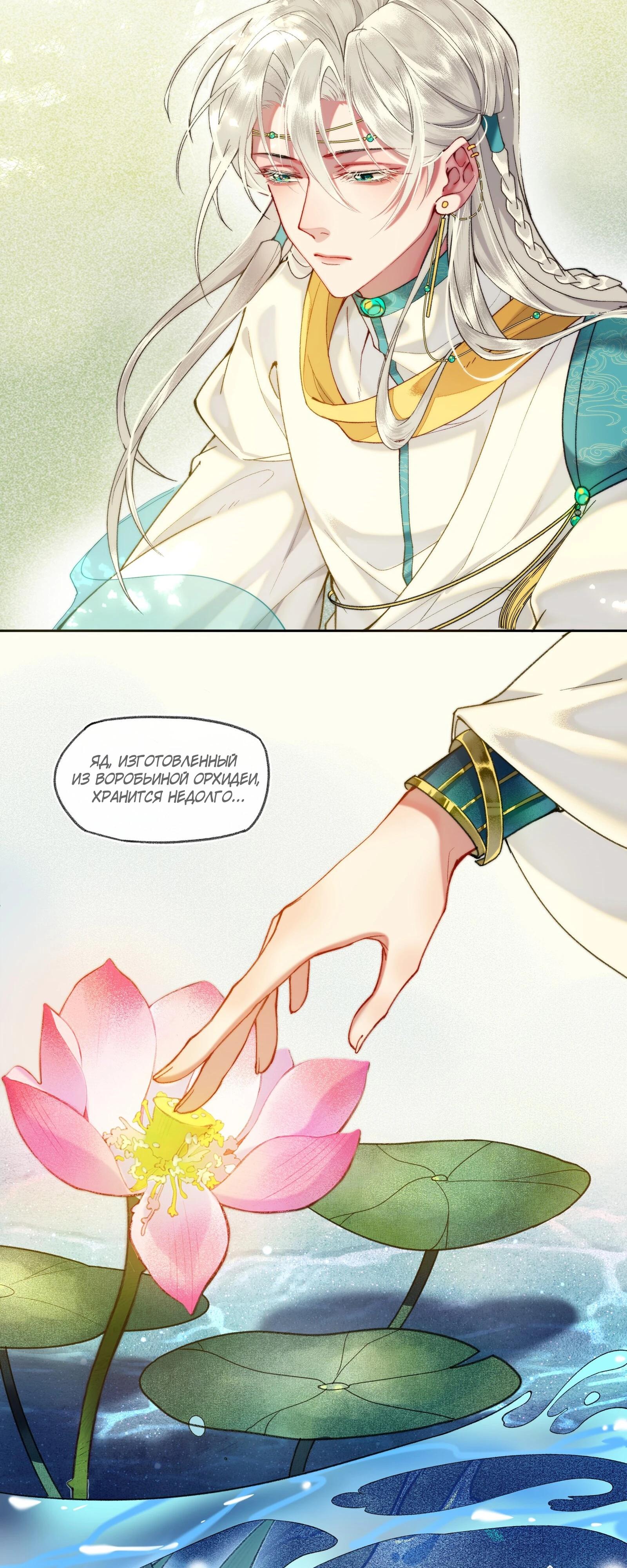 Глава 38 - страница 12