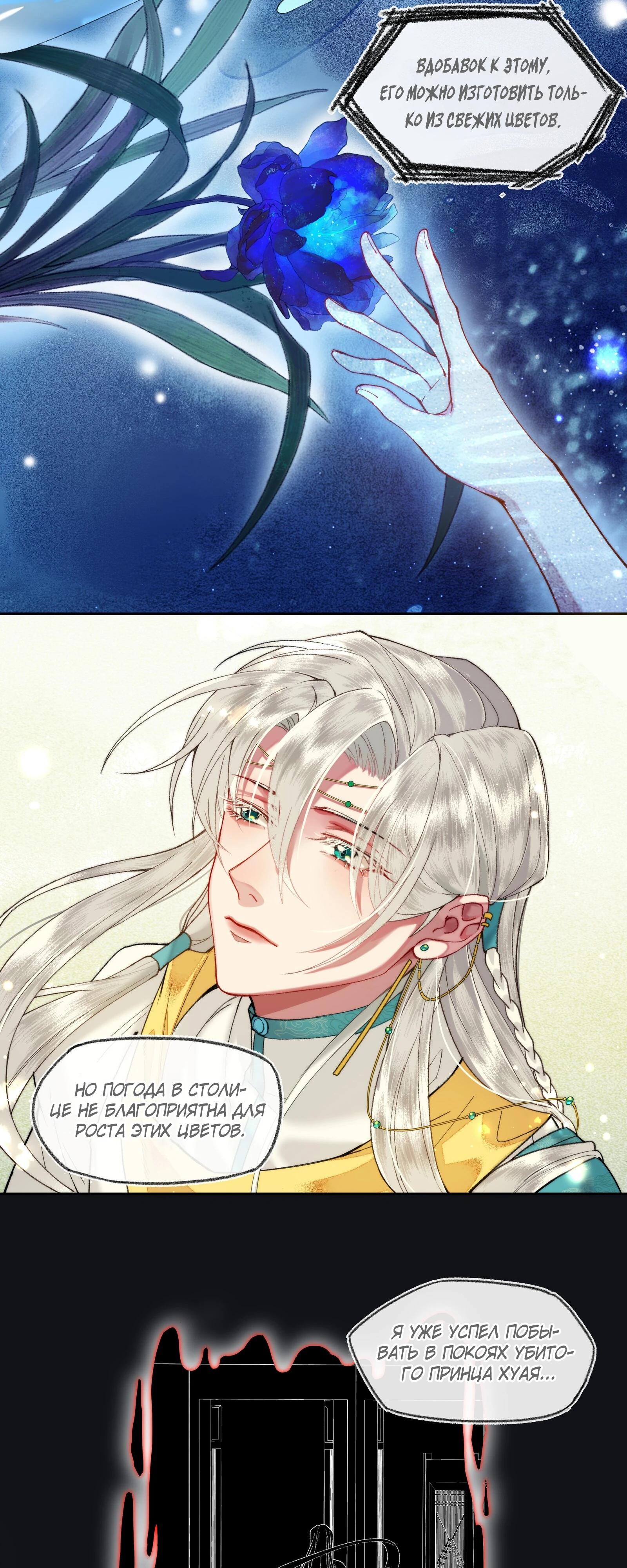 Глава 38 - страница 13