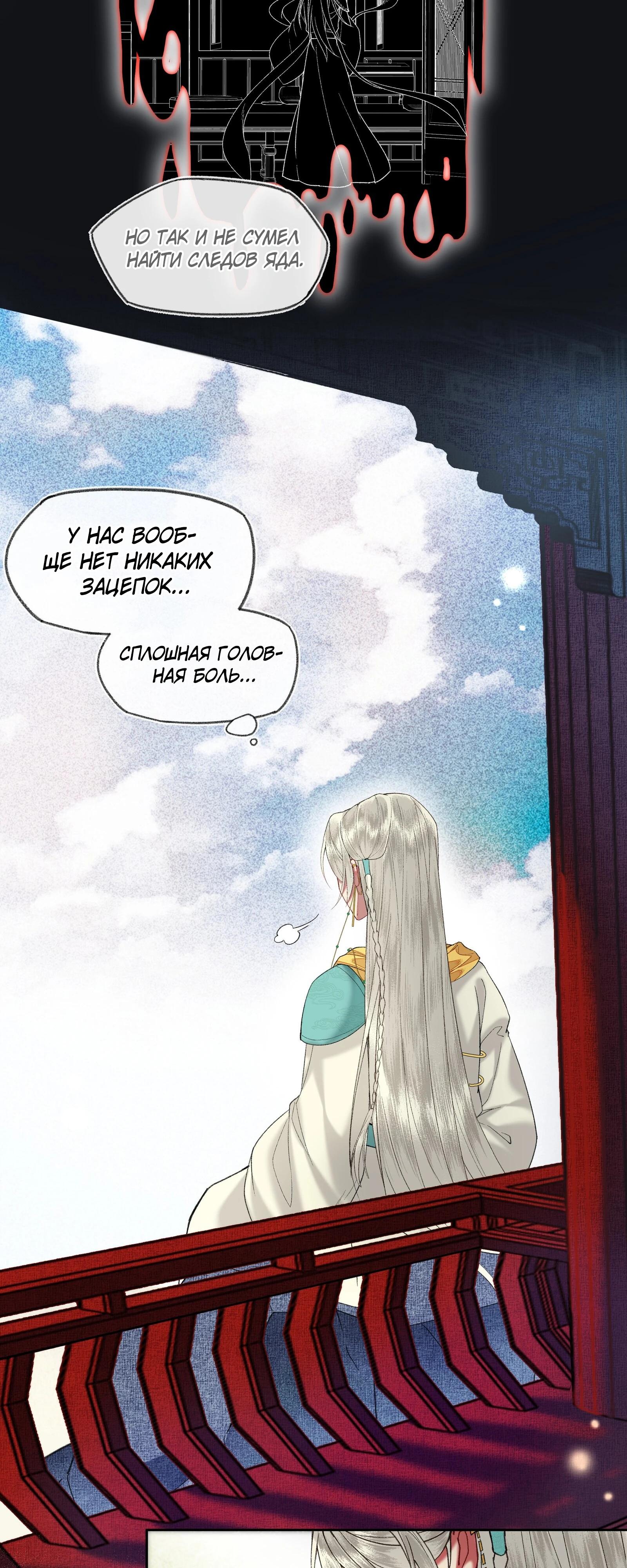 Глава 38 - страница 14