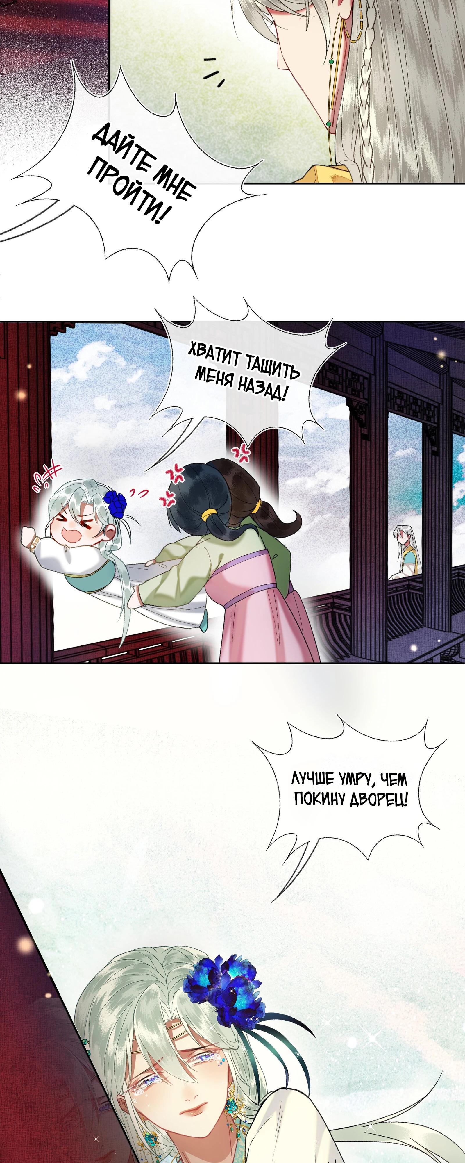 Глава 38 - страница 15