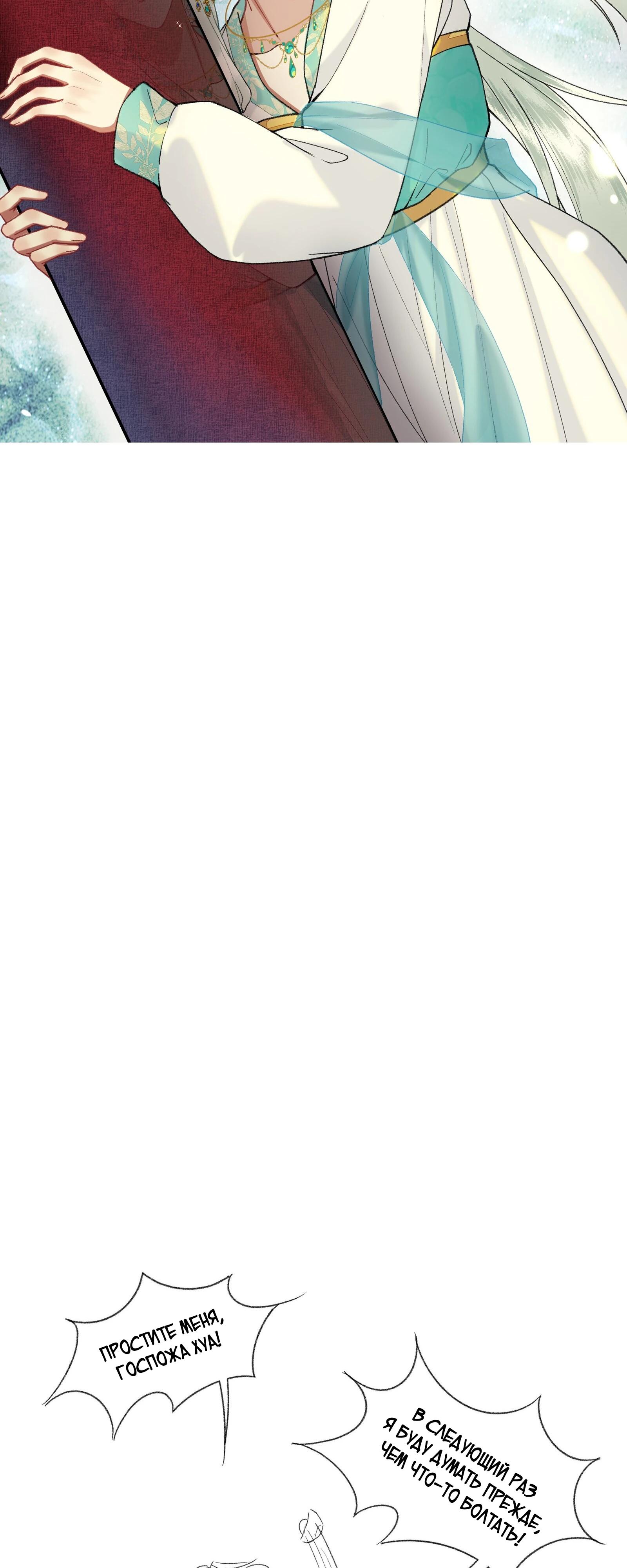 Глава 38 - страница 16