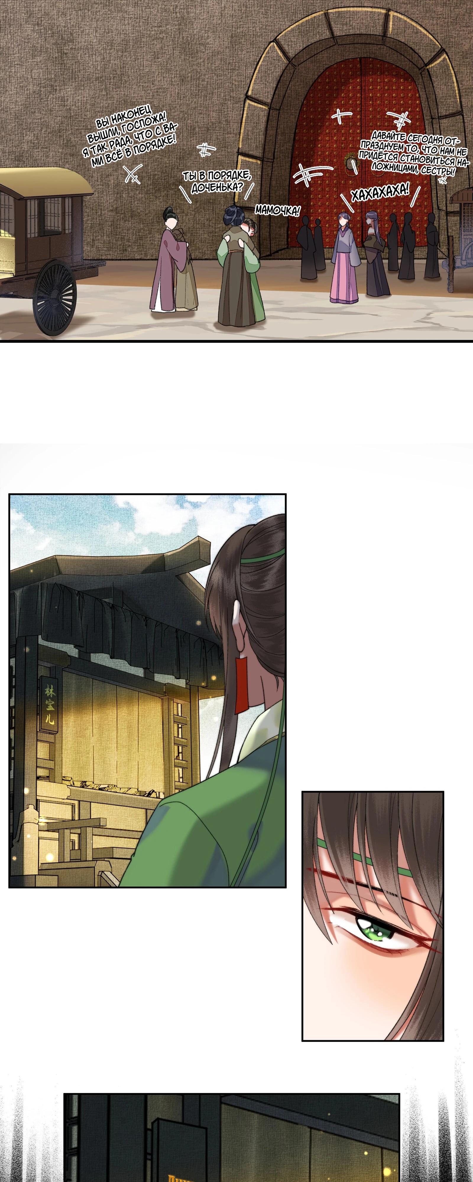 Глава 38 - страница 5