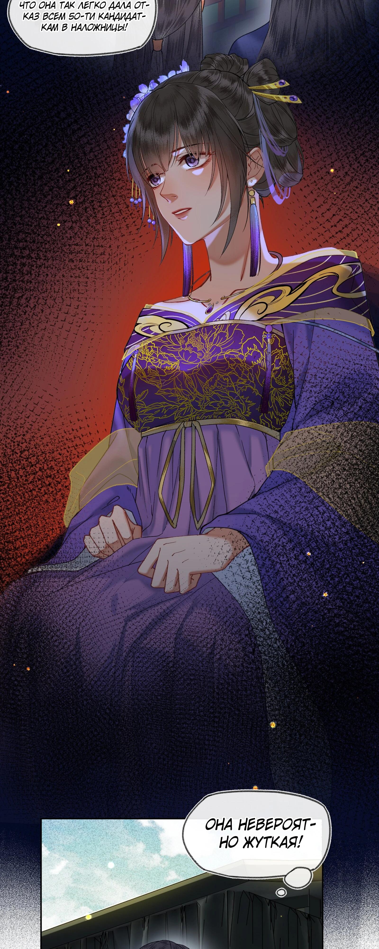 Глава 38 - страница 7