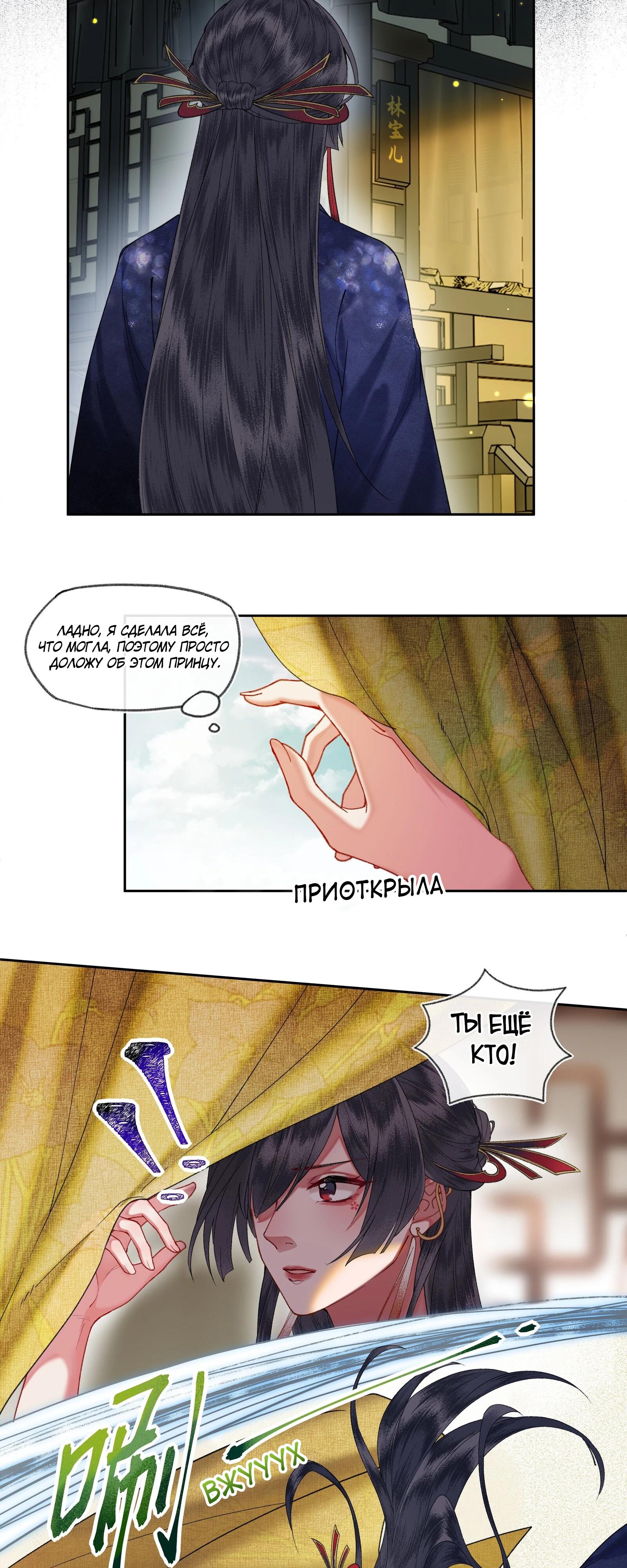 Глава 38 - страница 8