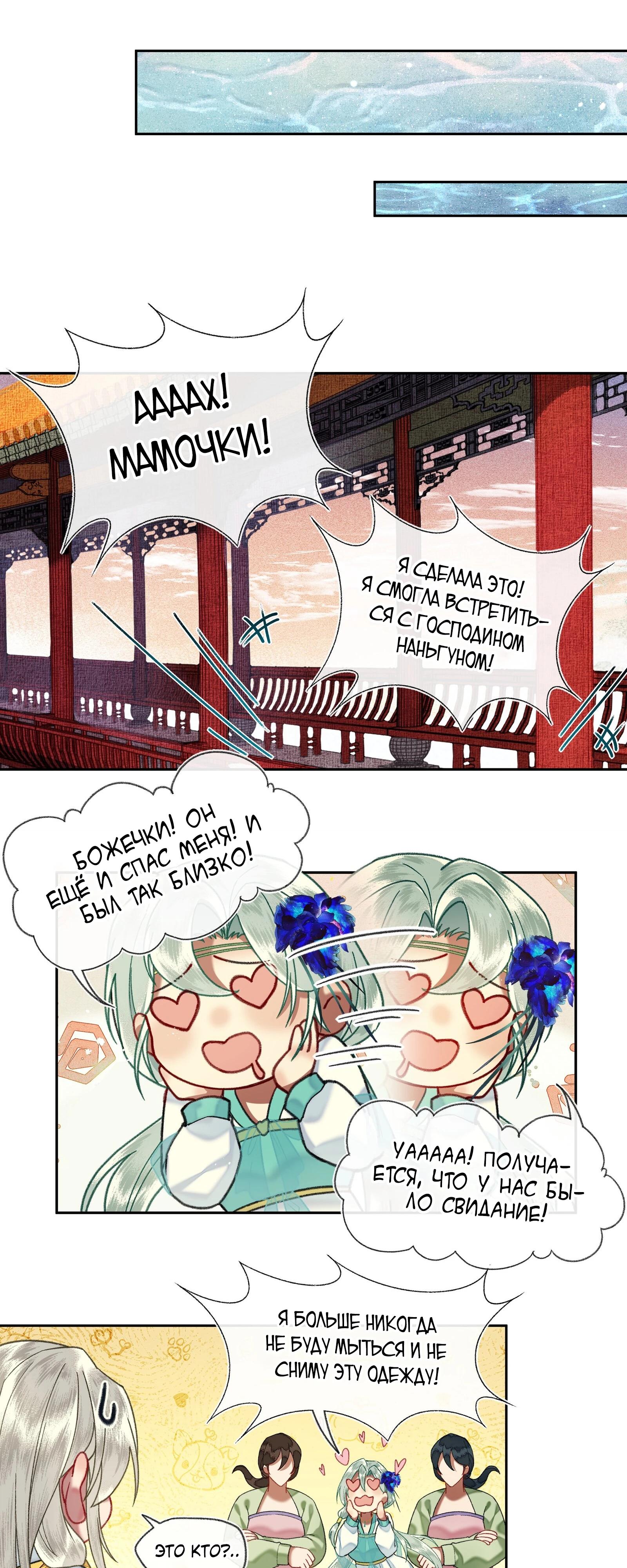 Глава 39 - страница 11