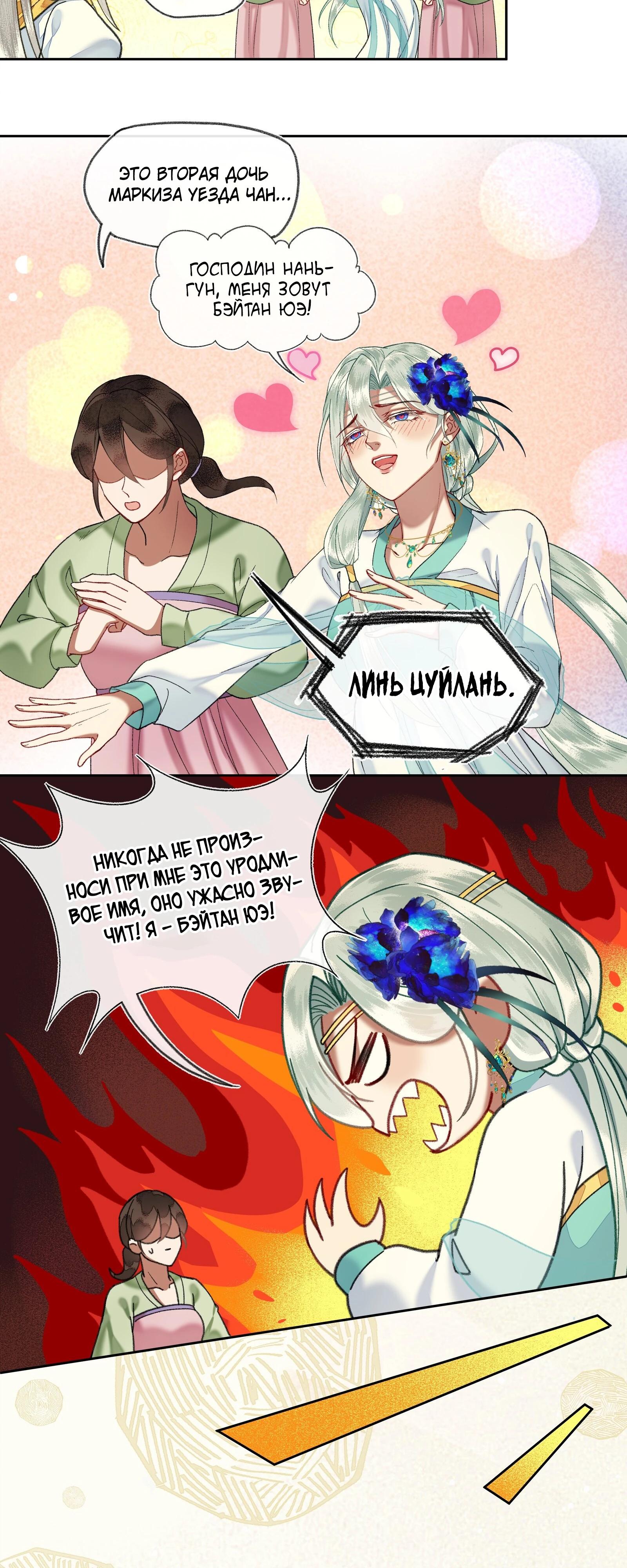 Глава 39 - страница 12