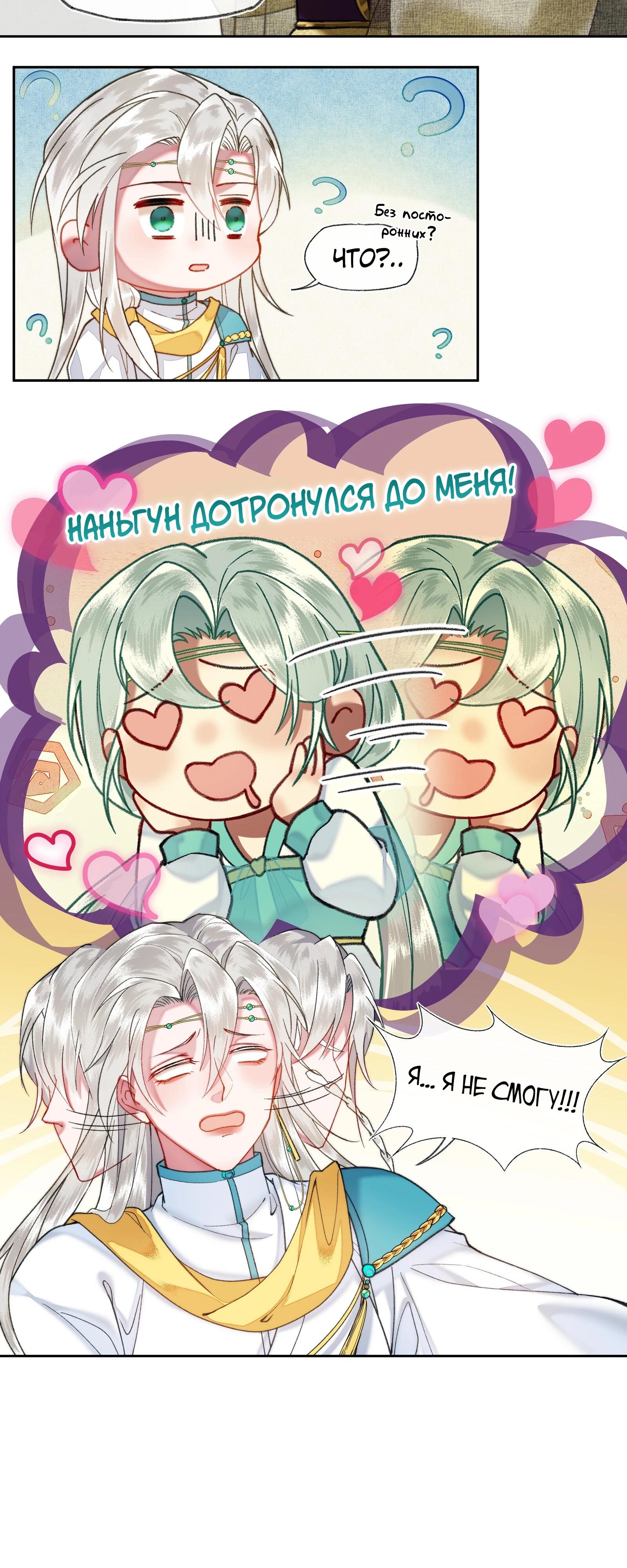 Глава 39 - страница 15