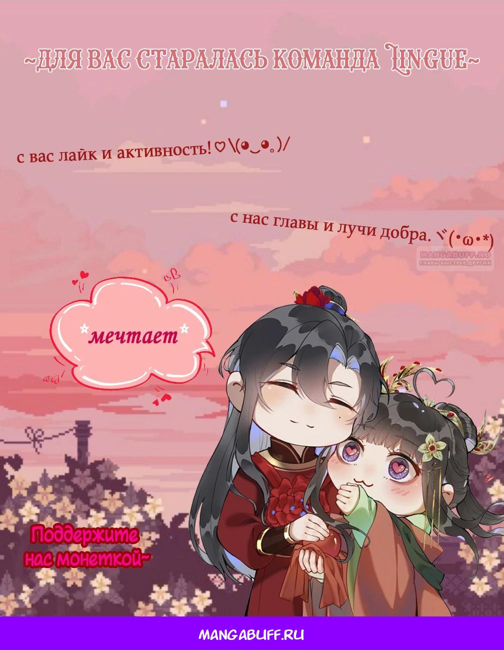 Глава 39 - страница 17