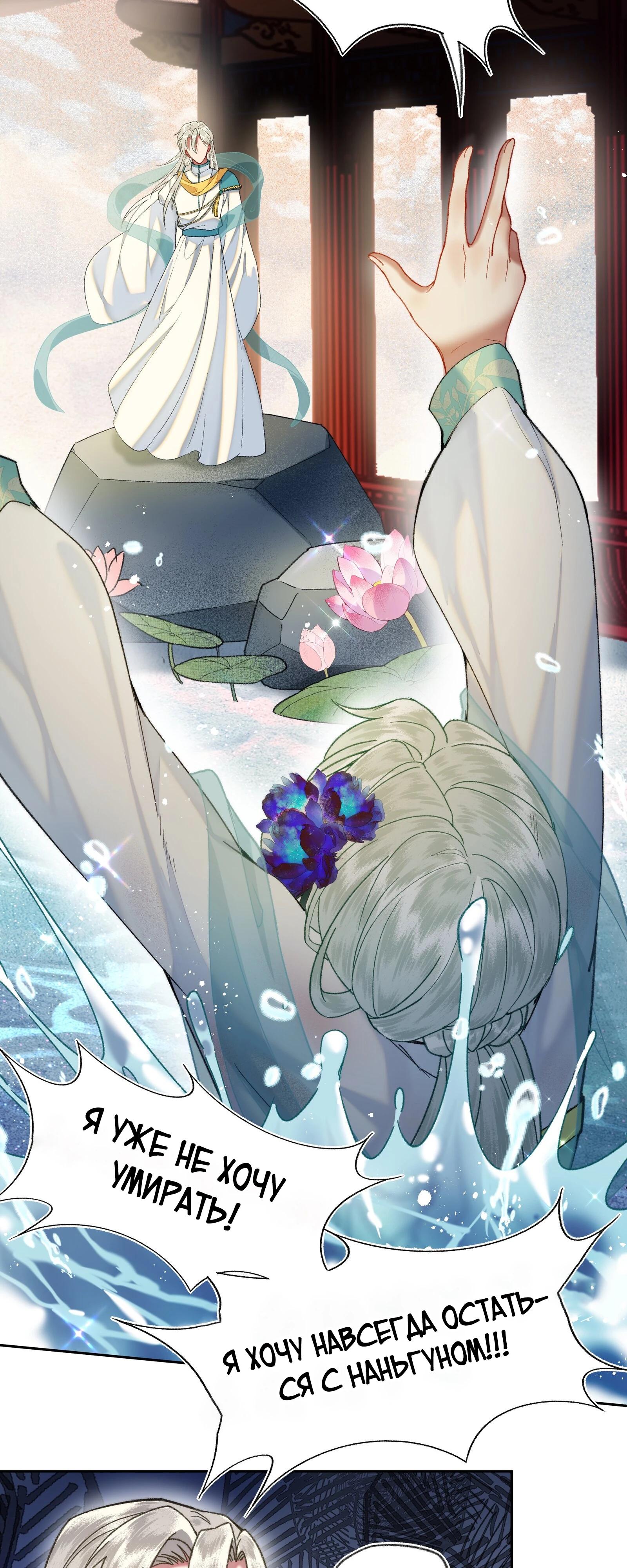 Глава 39 - страница 5