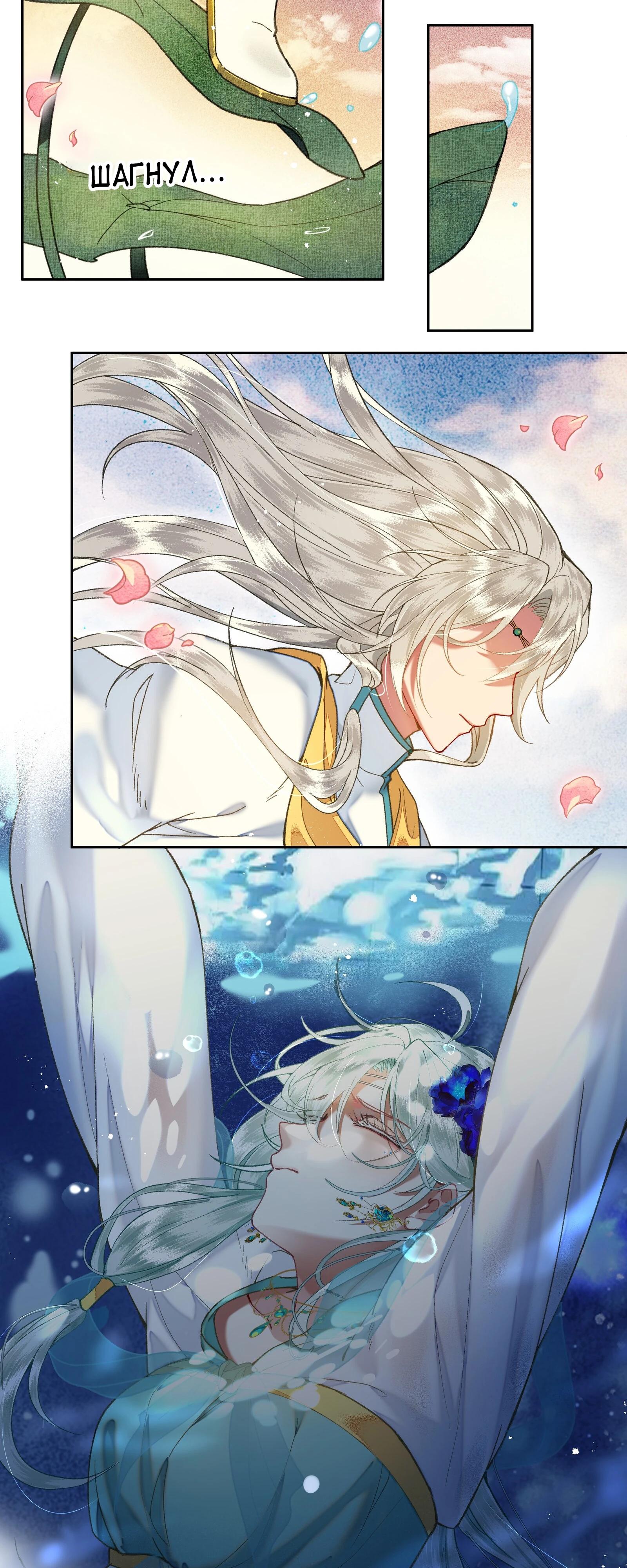 Глава 39 - страница 7