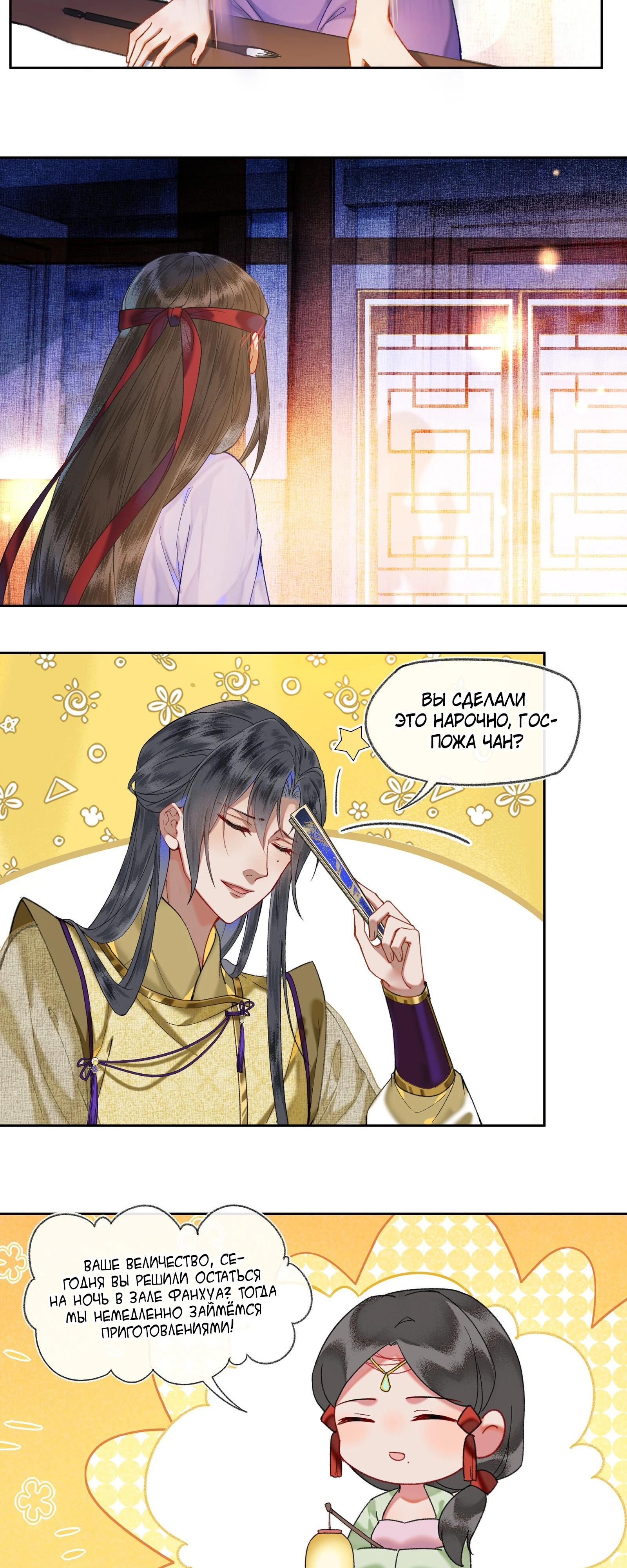 Глава 40 - страница 10