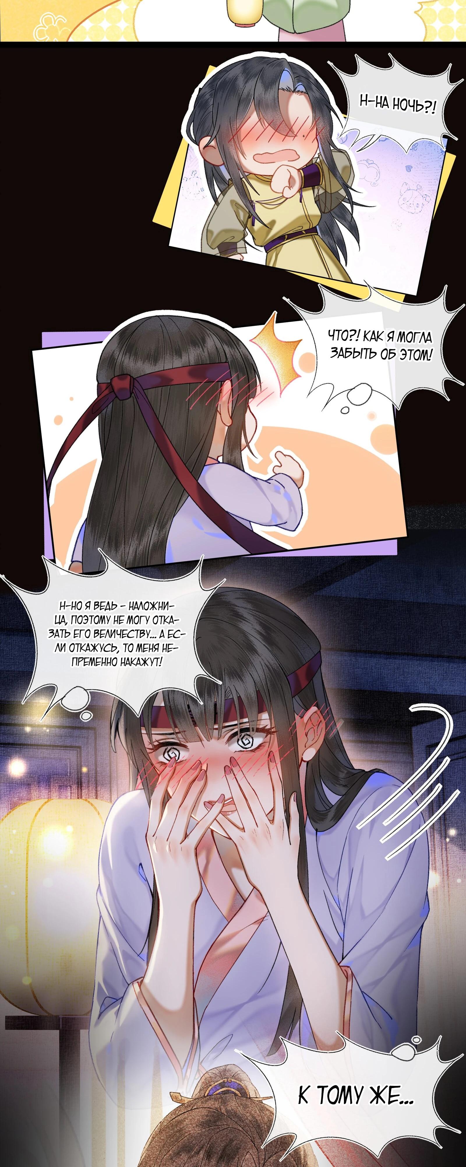 Глава 40 - страница 11