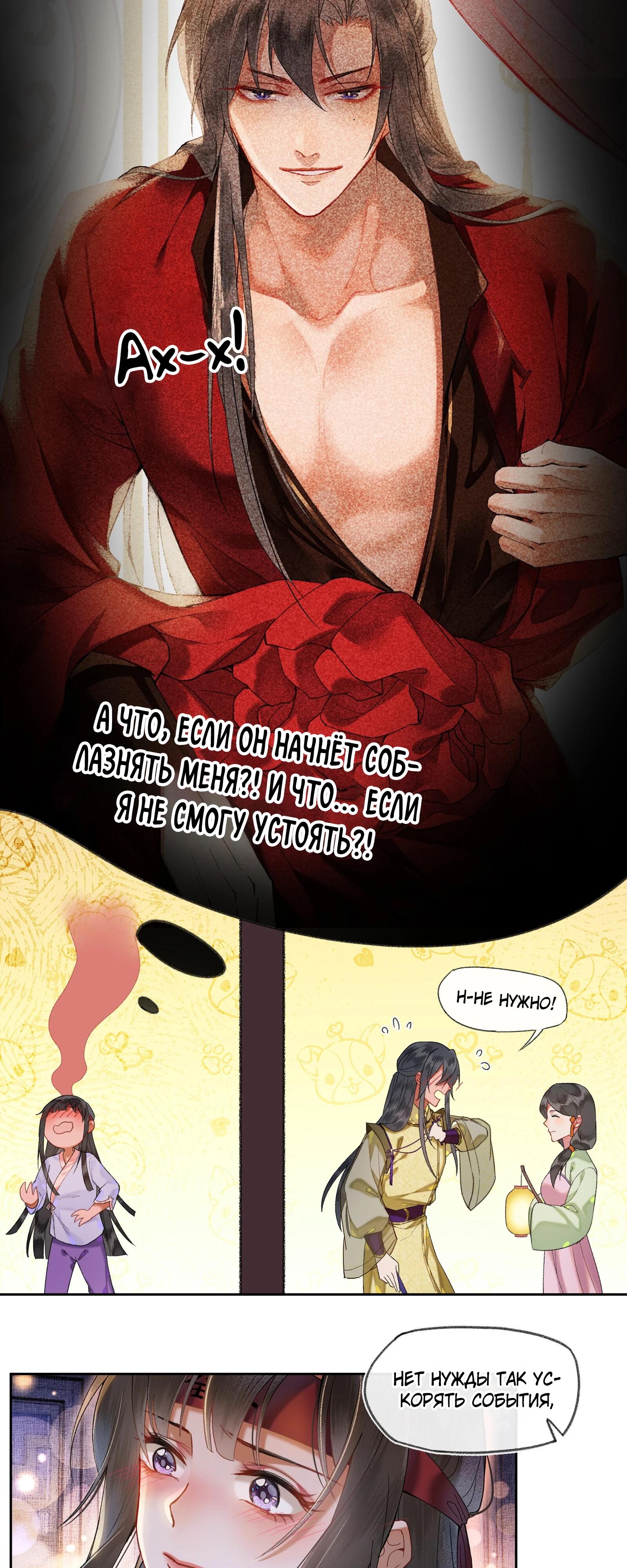 Глава 40 - страница 12