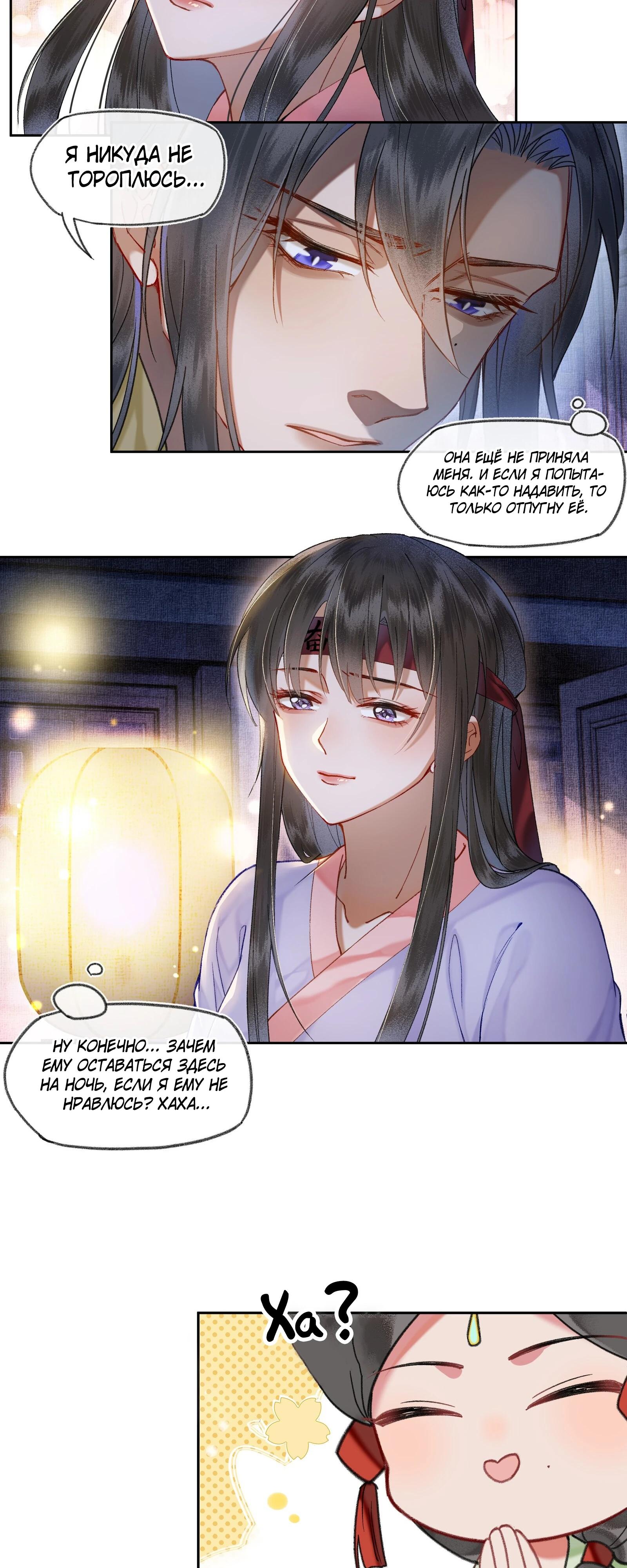 Глава 40 - страница 13