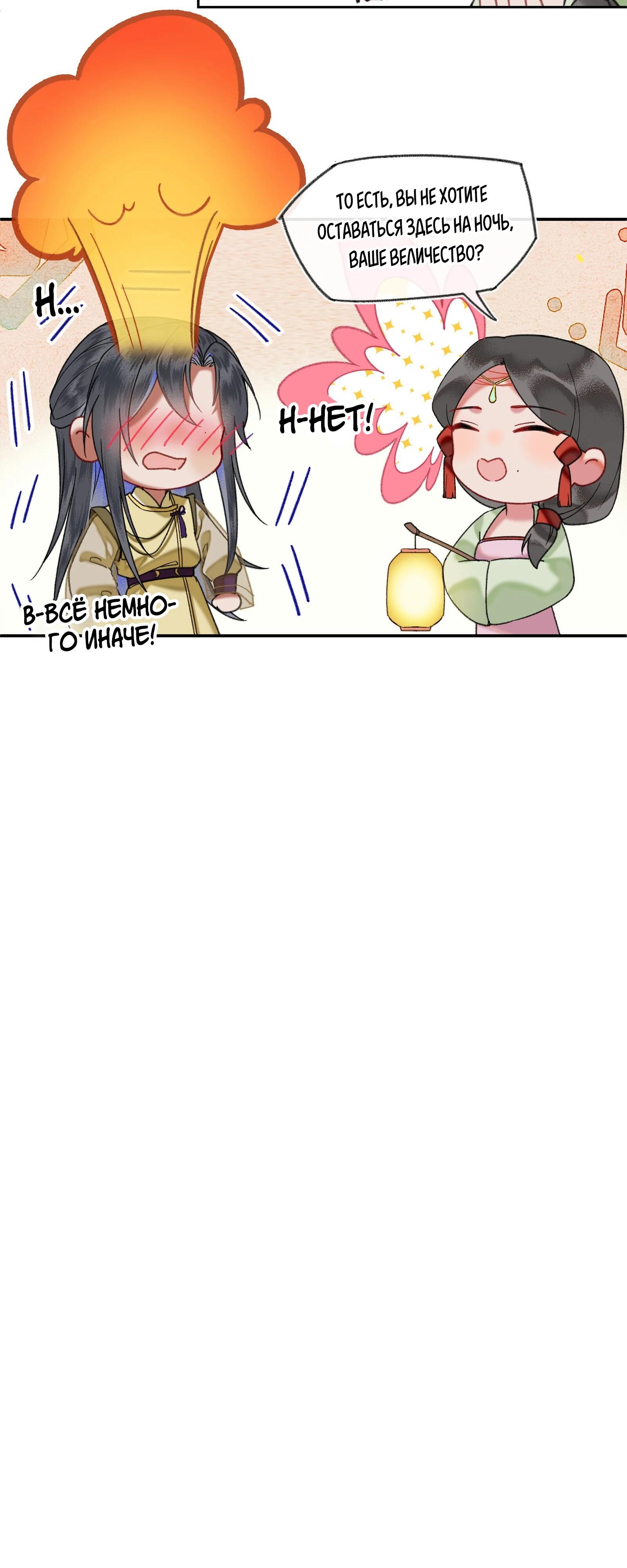 Глава 40 - страница 14