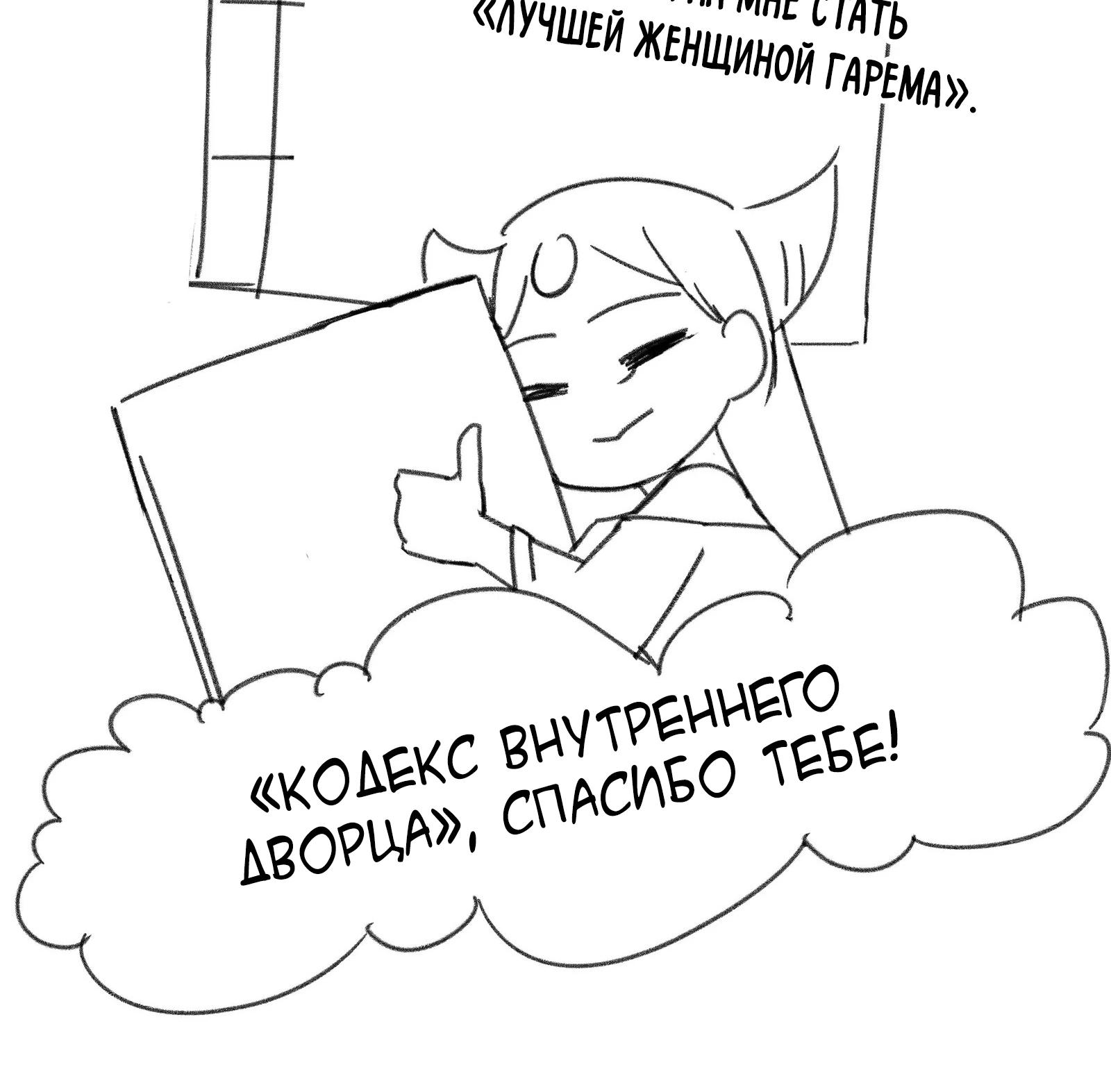 Глава 40 - страница 16