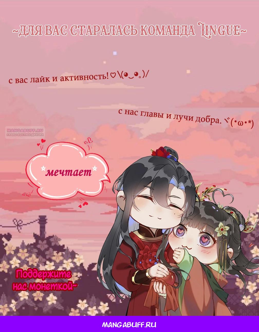 Глава 40 - страница 17