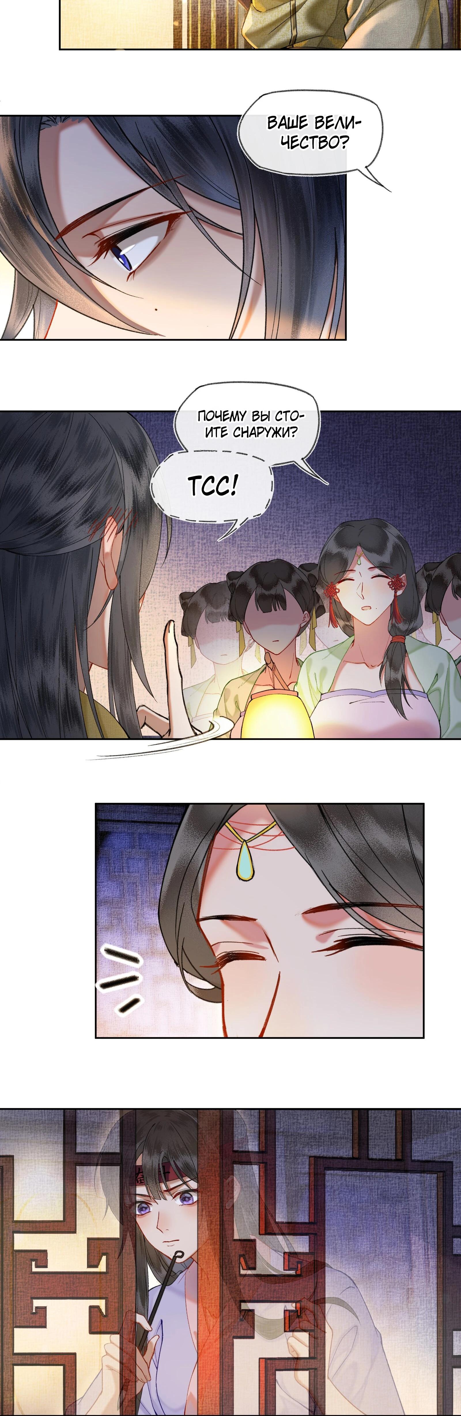 Глава 40 - страница 8