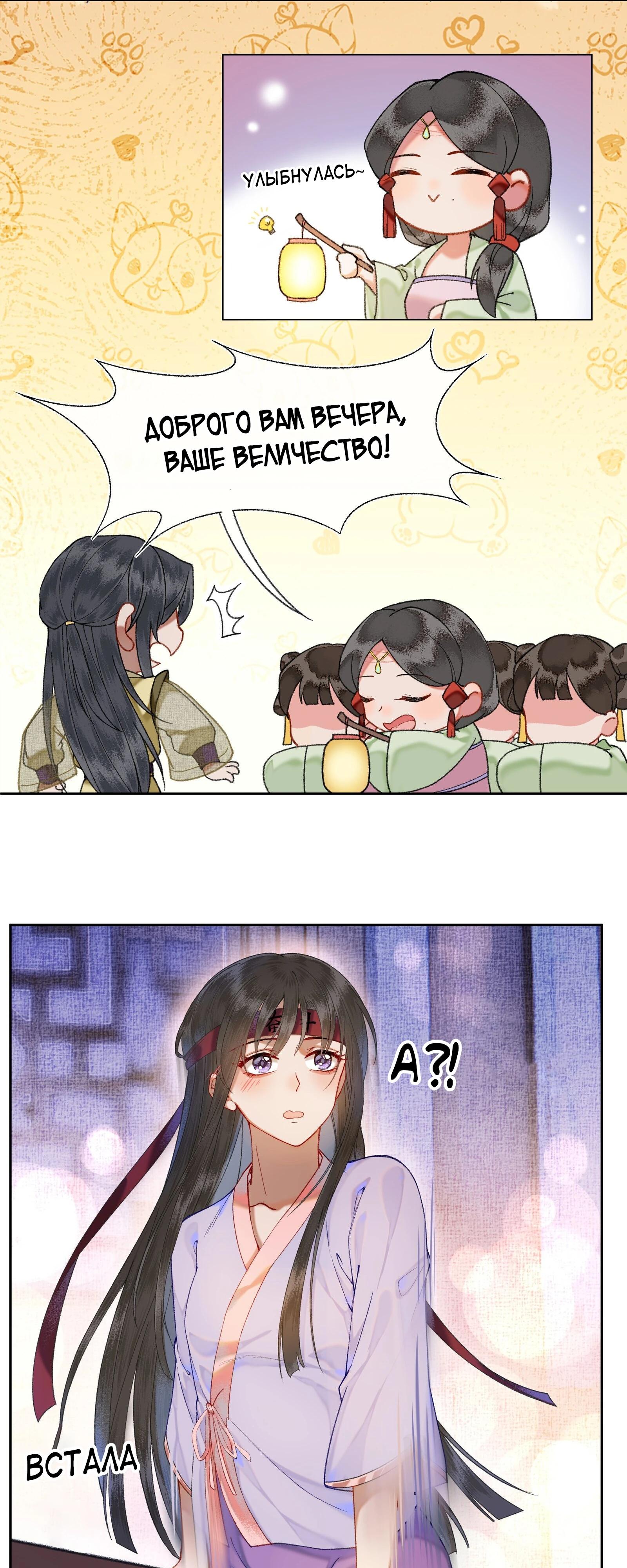 Глава 40 - страница 9