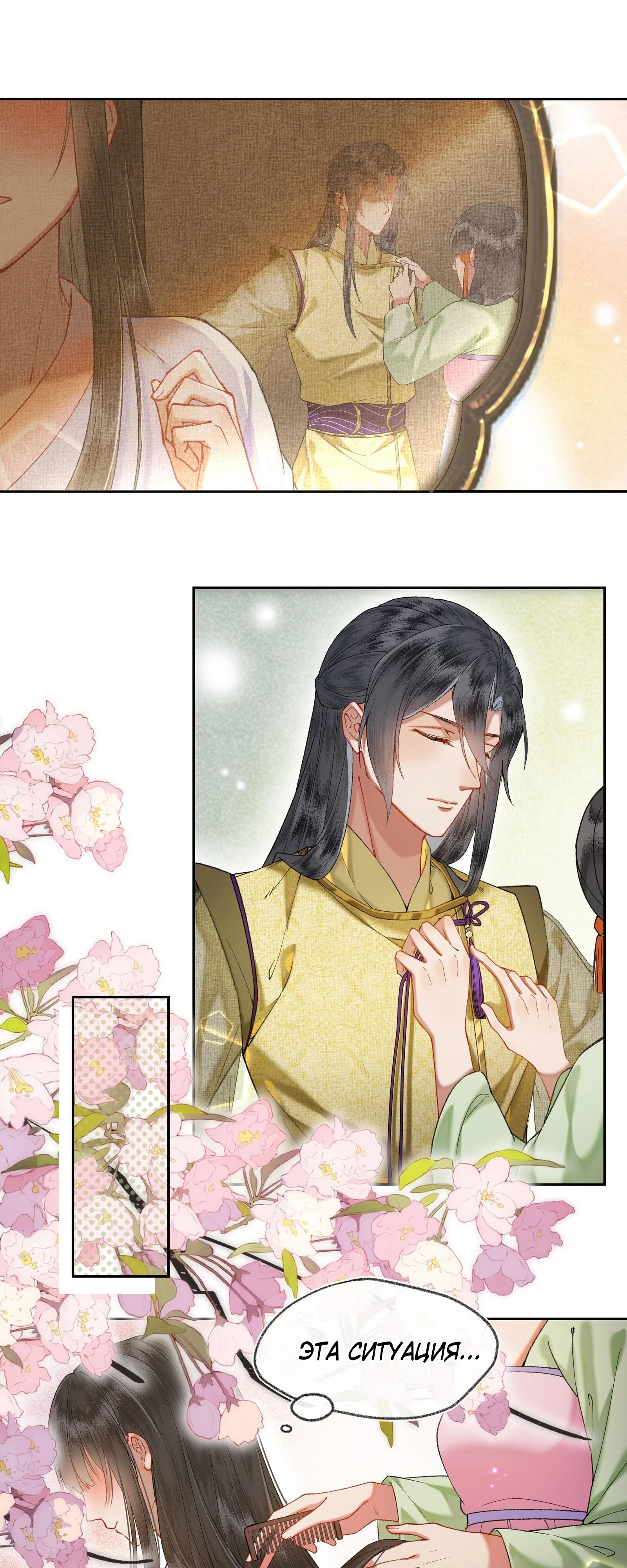 Глава 41 - страница 10