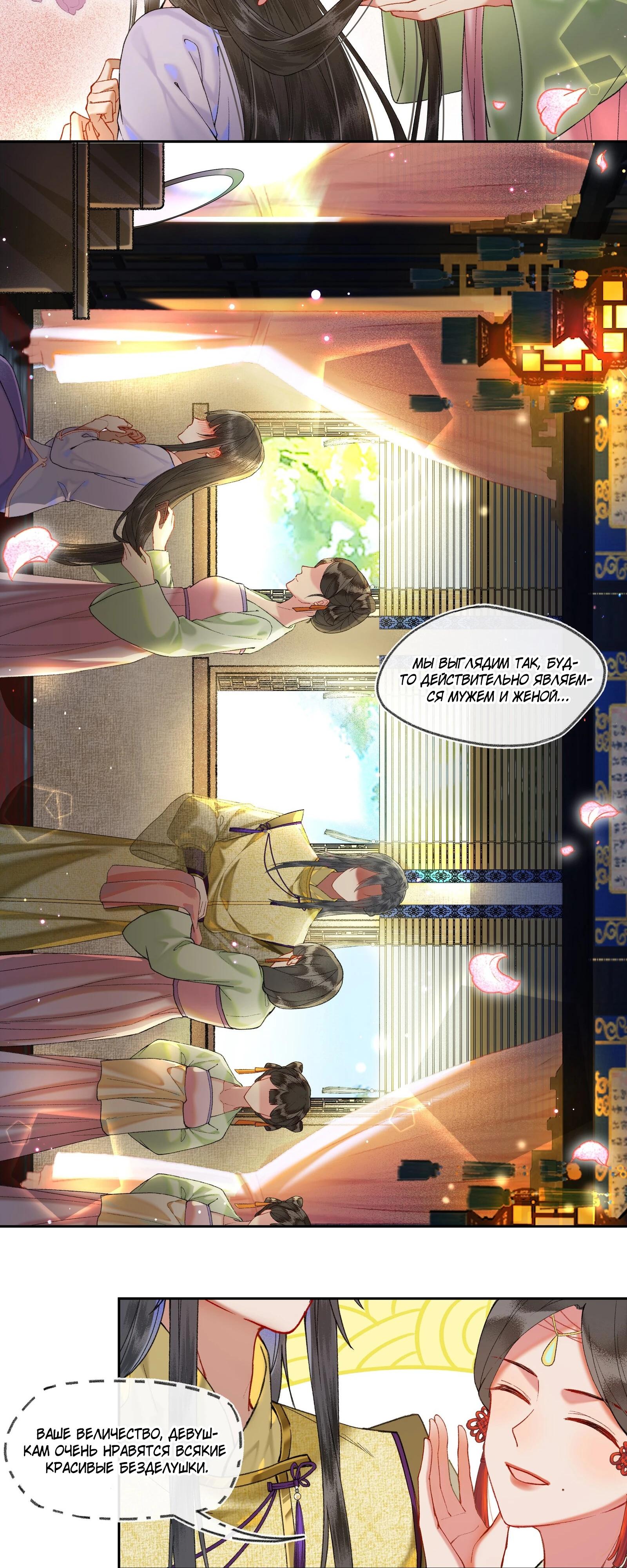 Глава 41 - страница 11