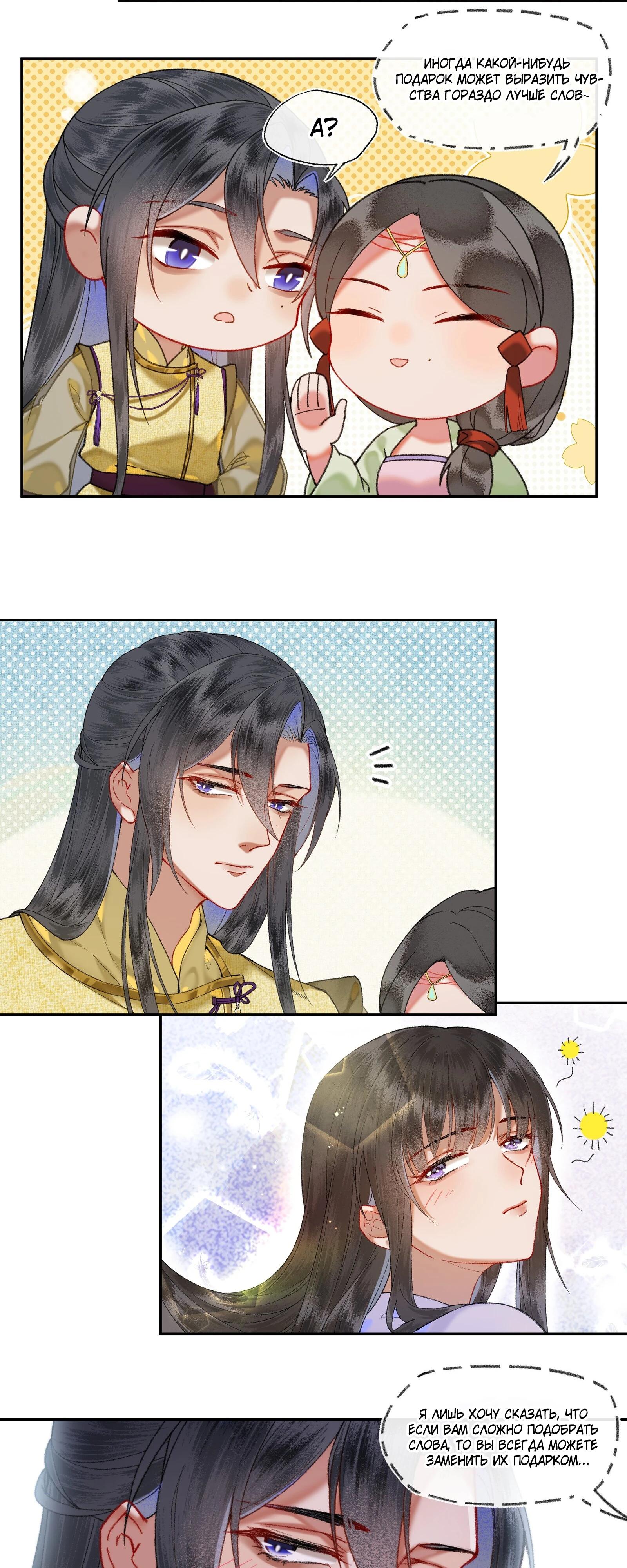 Глава 41 - страница 12