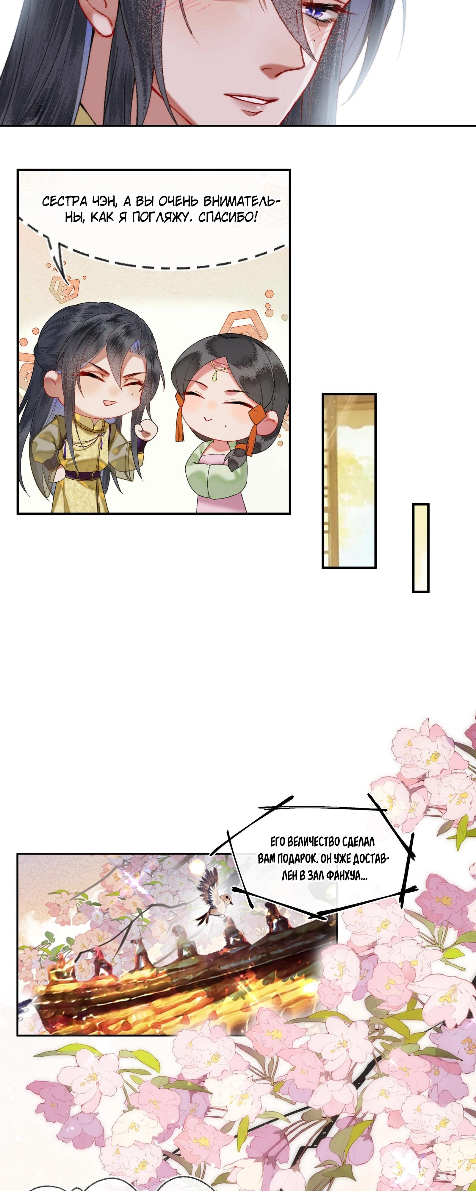 Глава 41 - страница 13