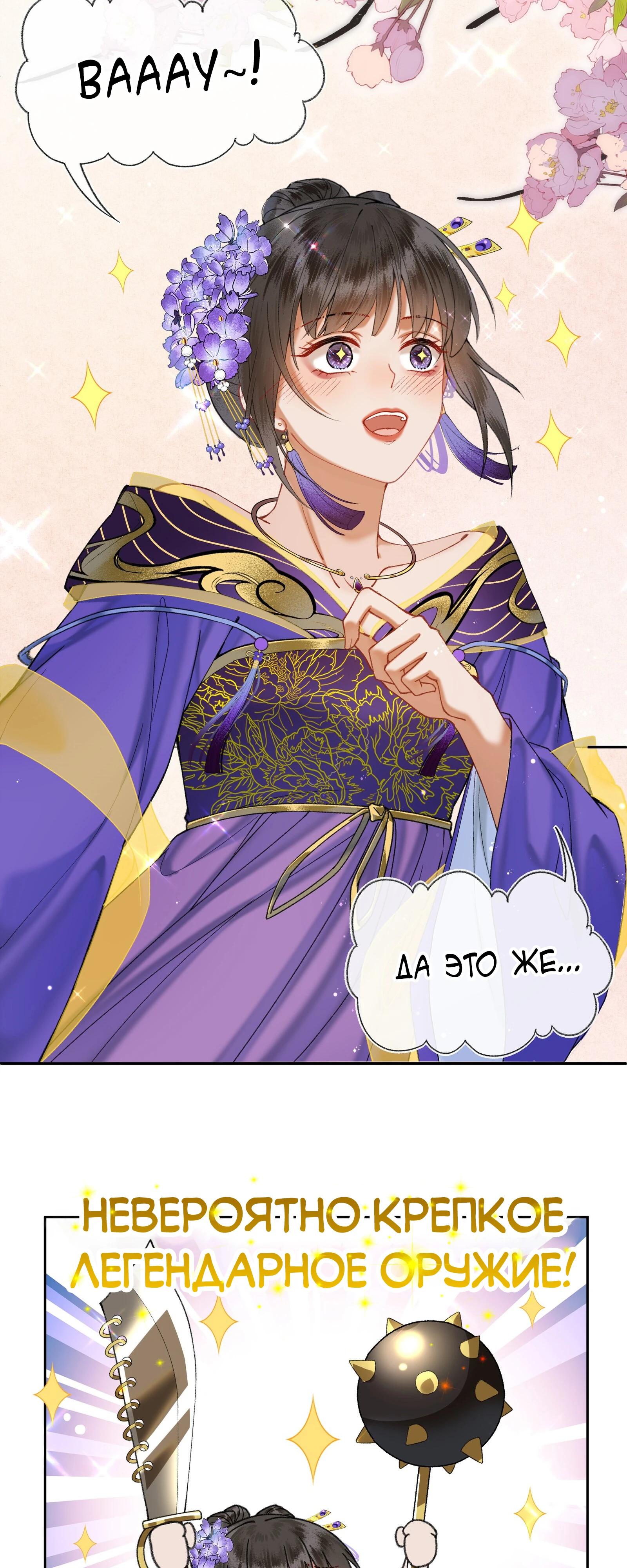 Глава 41 - страница 14