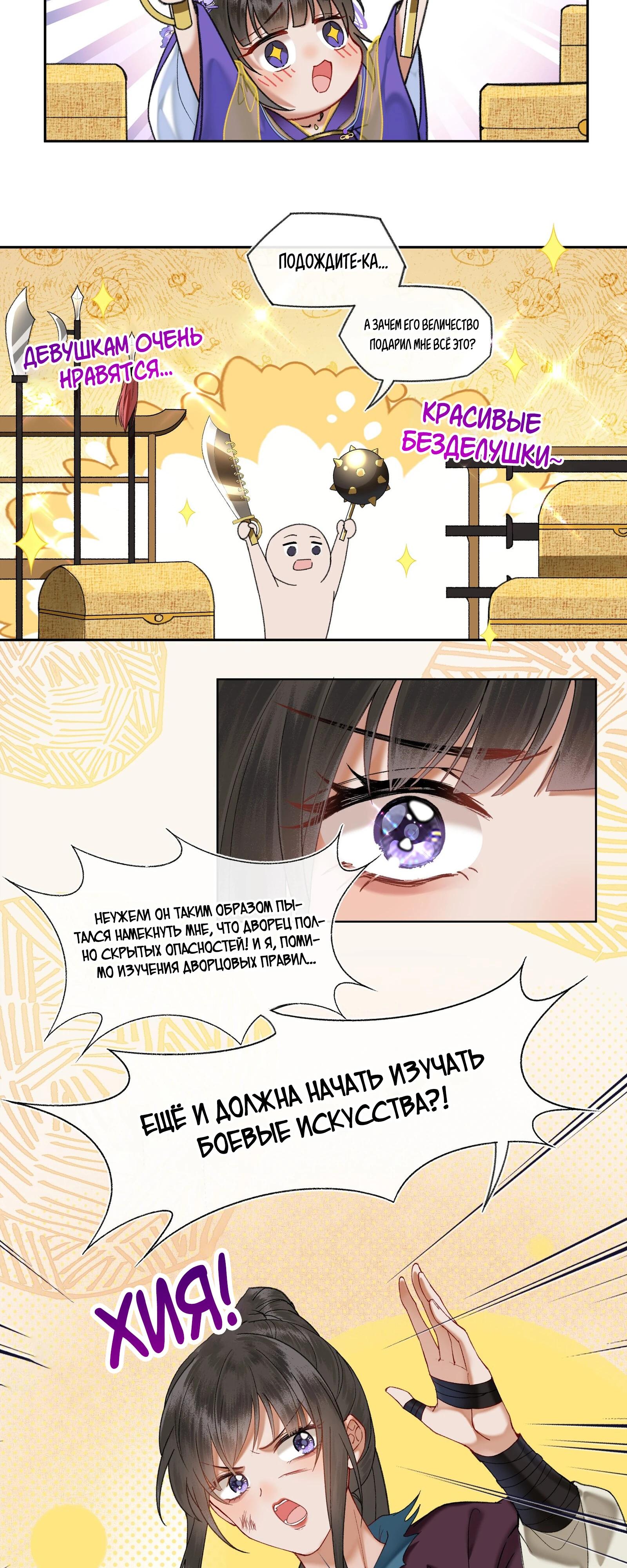 Глава 41 - страница 15