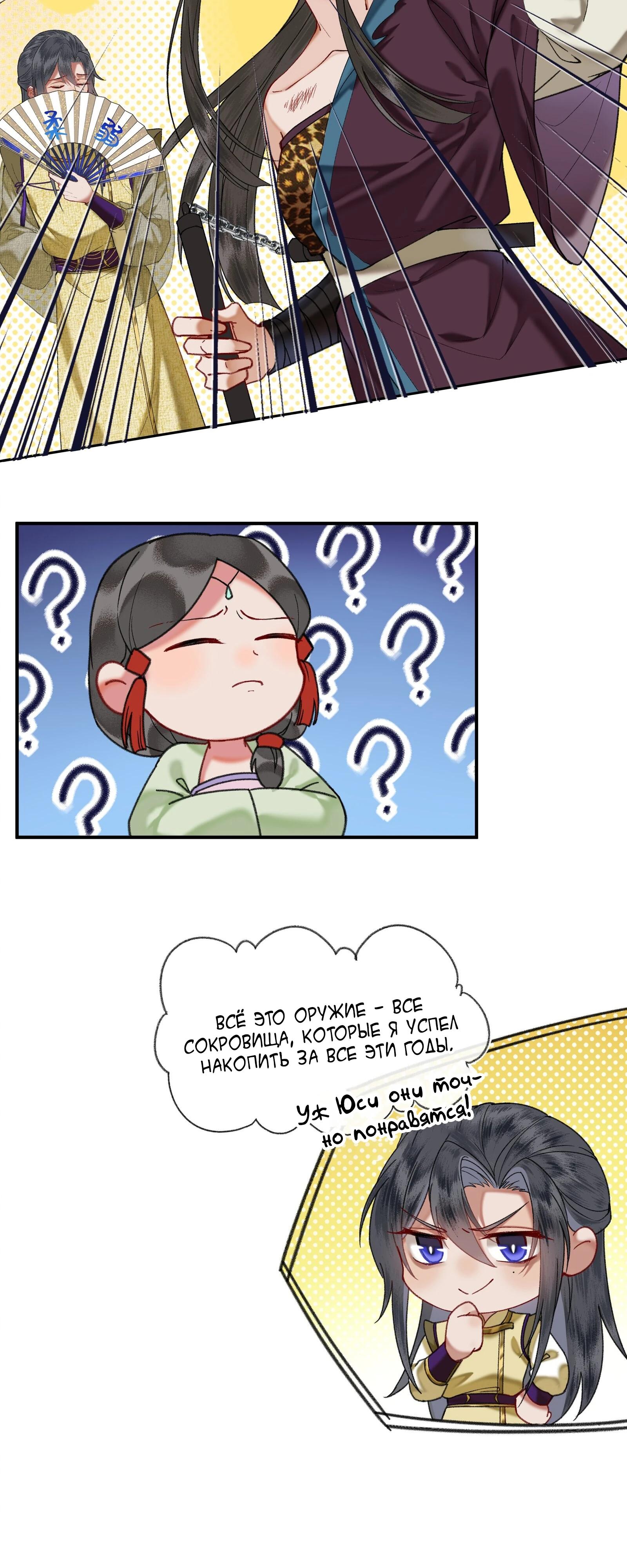 Глава 41 - страница 16