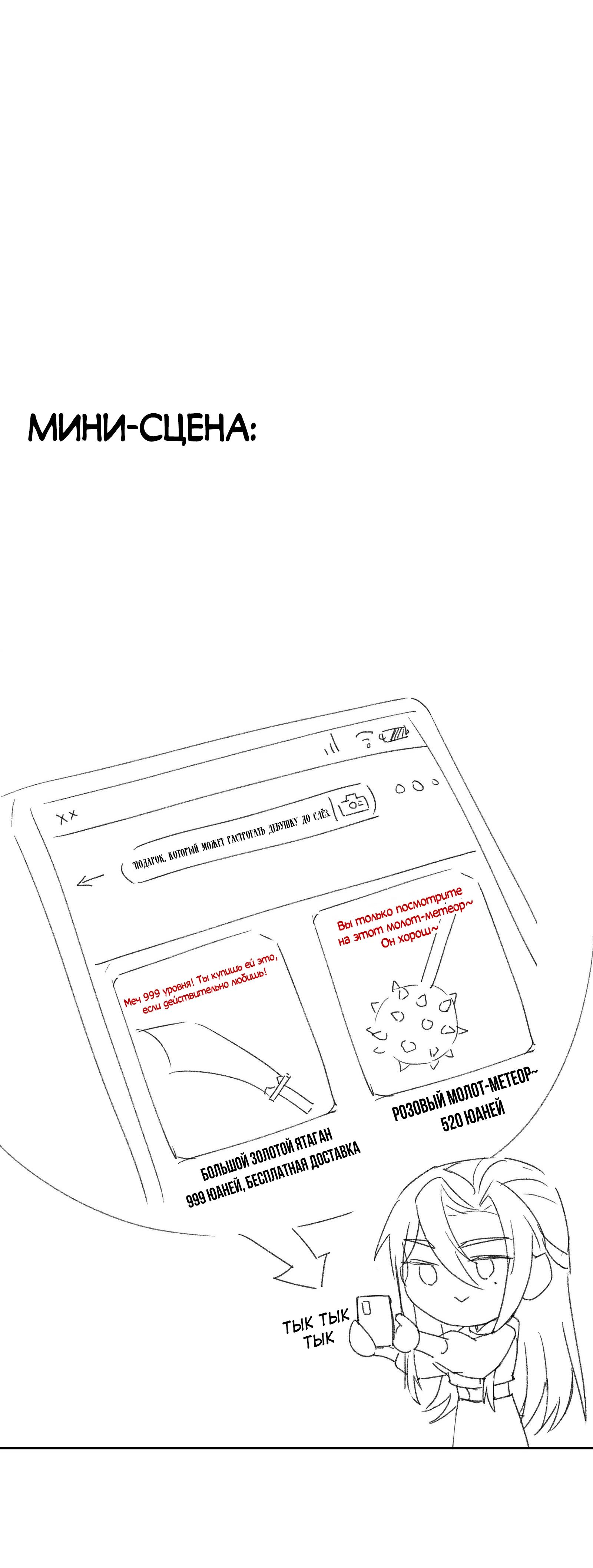 Глава 41 - страница 17