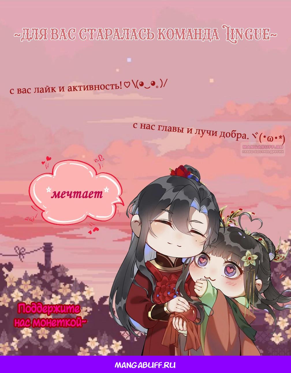 Глава 41 - страница 18