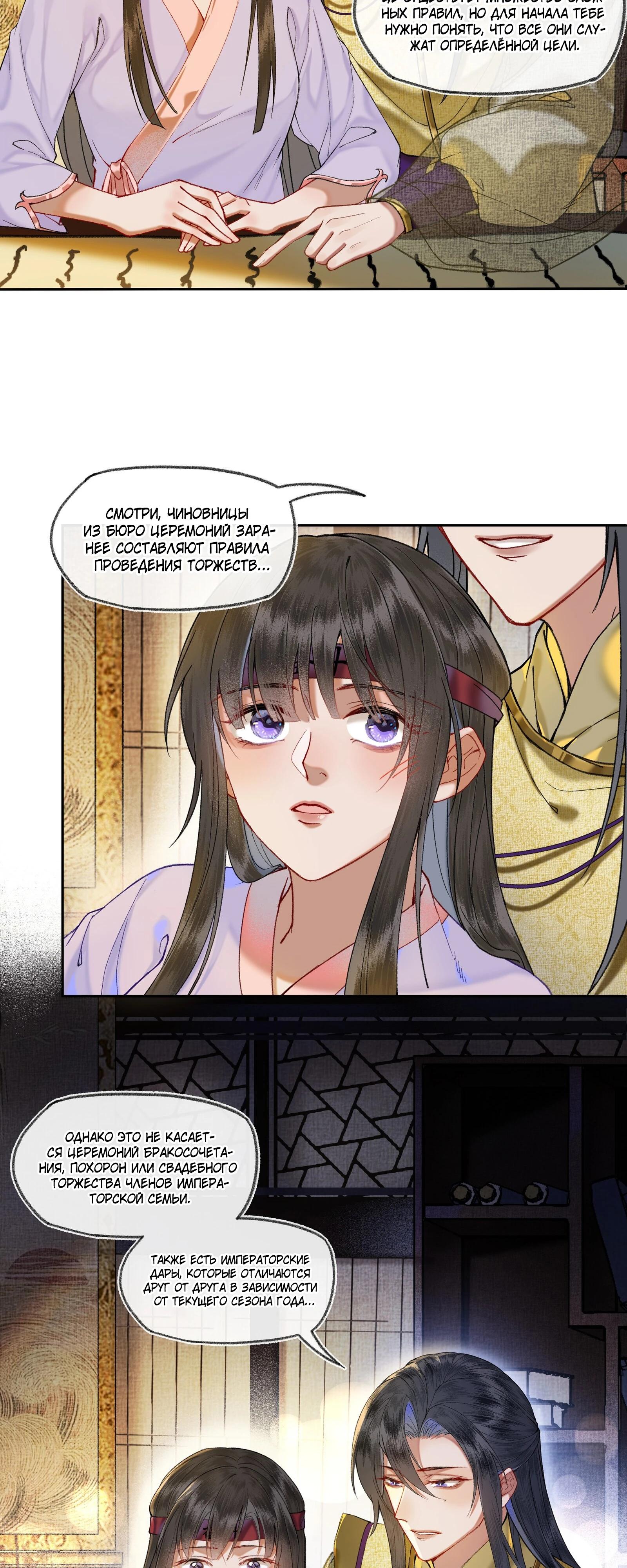 Глава 41 - страница 5