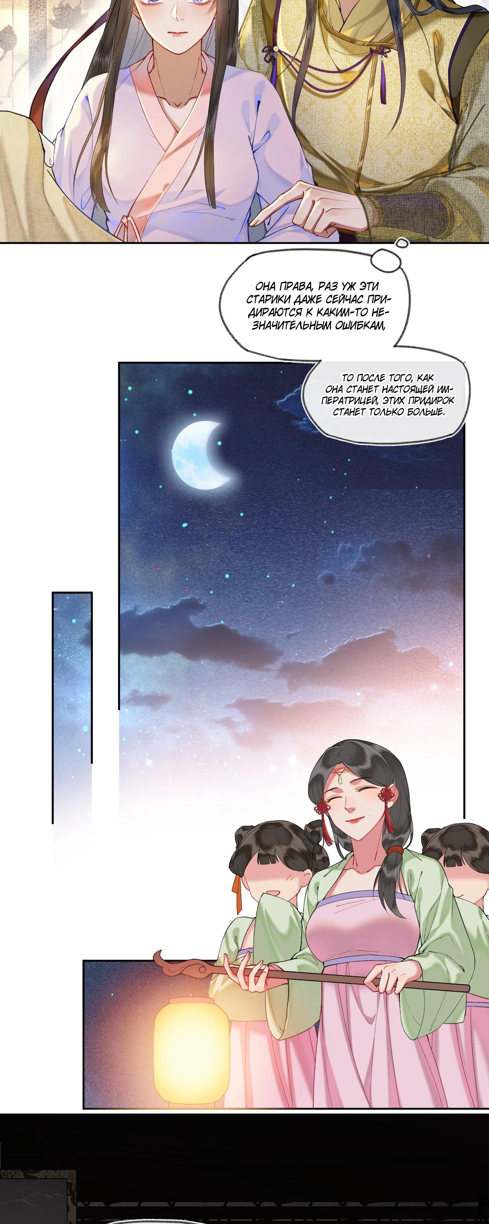 Глава 41 - страница 6