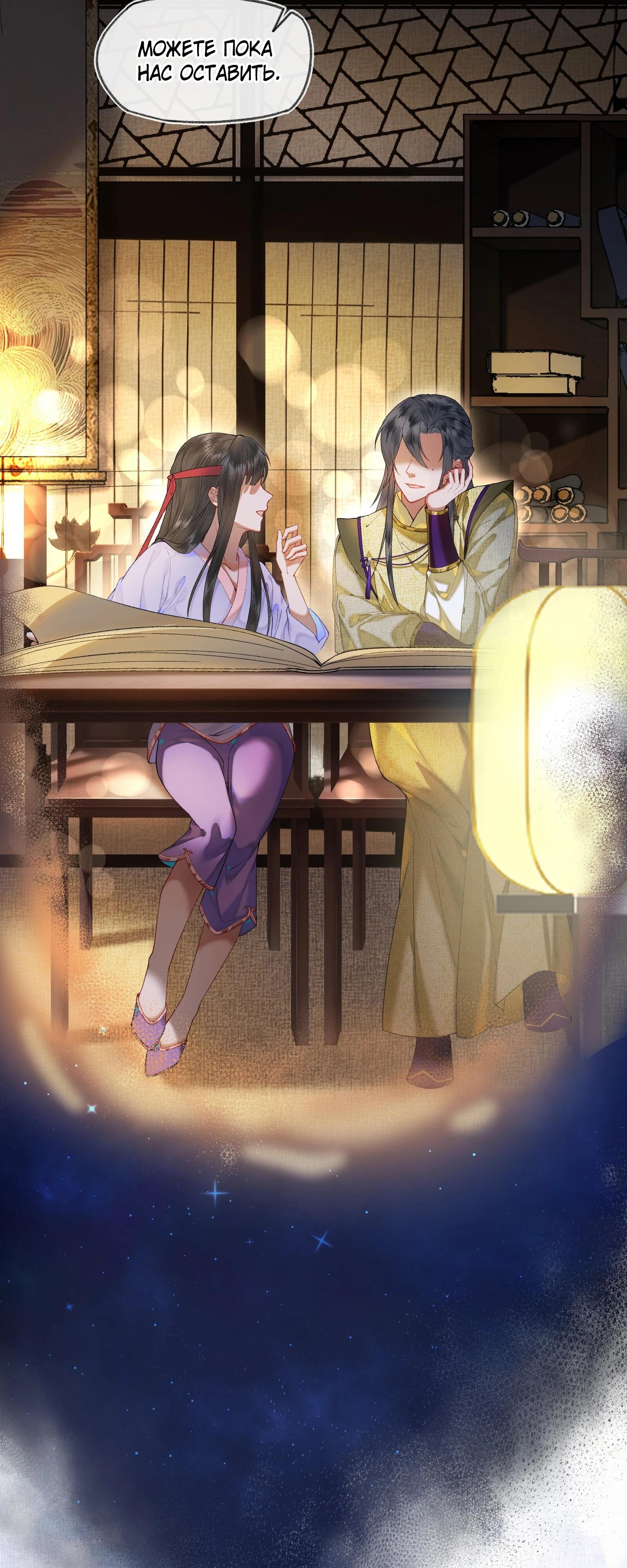 Глава 41 - страница 7