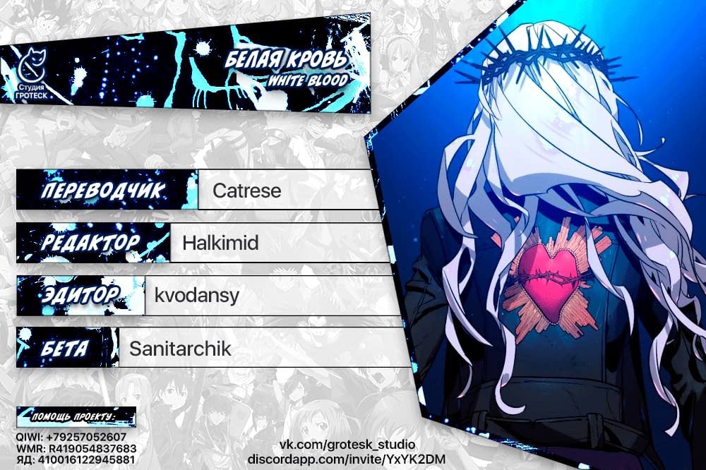 Глава 0: Пролог - страница 5