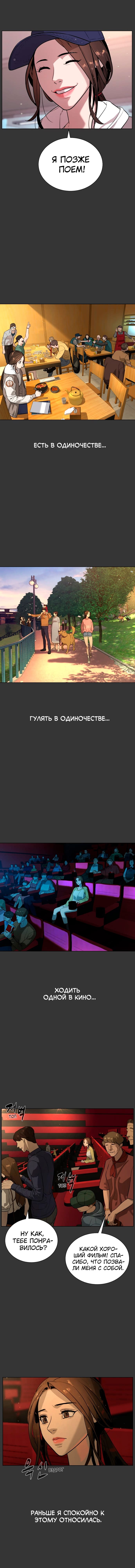 Глава 83 - страница 10