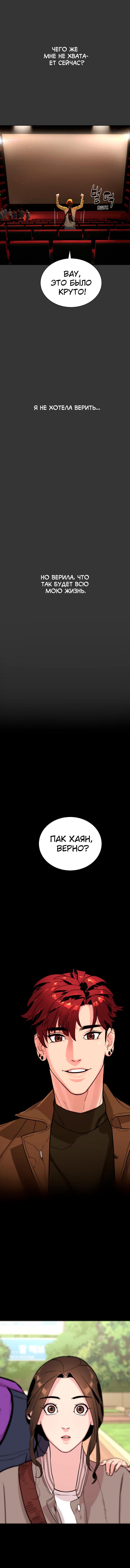 Глава 83 - страница 11