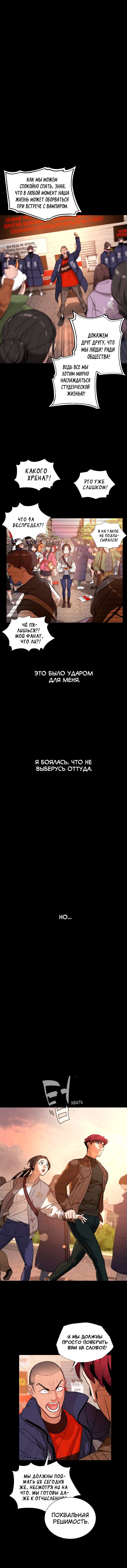 Глава 83 - страница 12