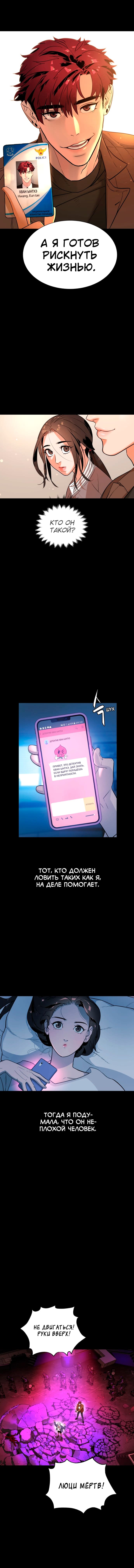 Глава 83 - страница 13