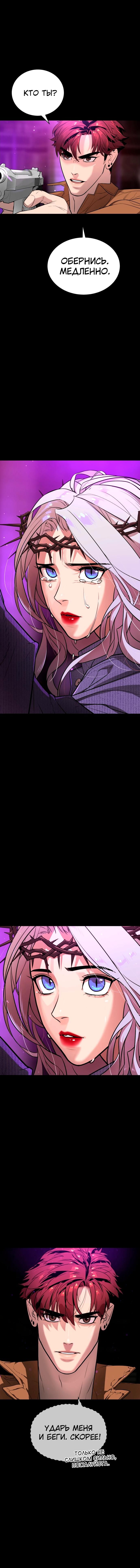 Глава 83 - страница 14