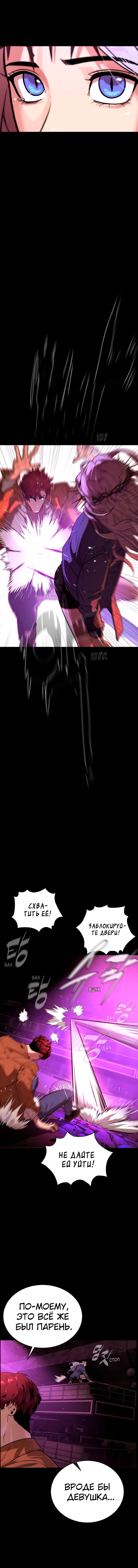 Глава 83 - страница 15