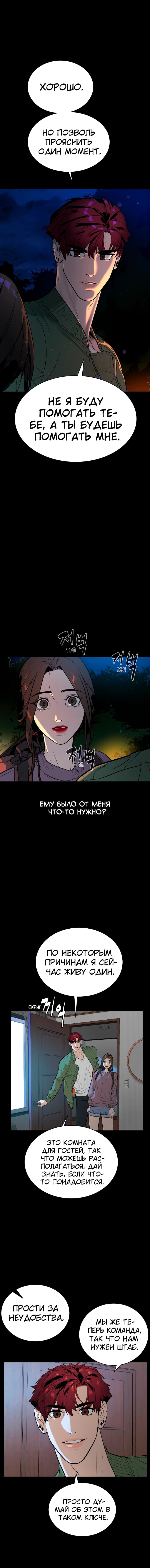 Глава 83 - страница 17
