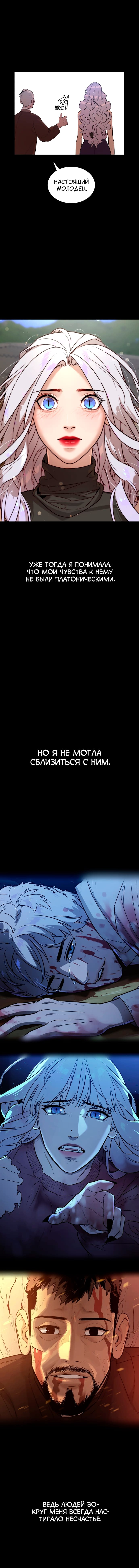 Глава 83 - страница 21