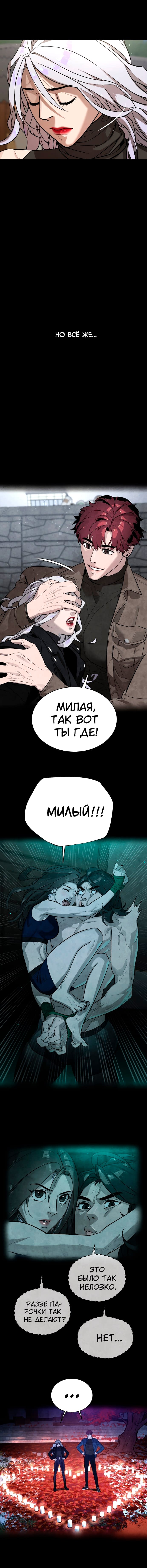 Глава 83 - страница 22